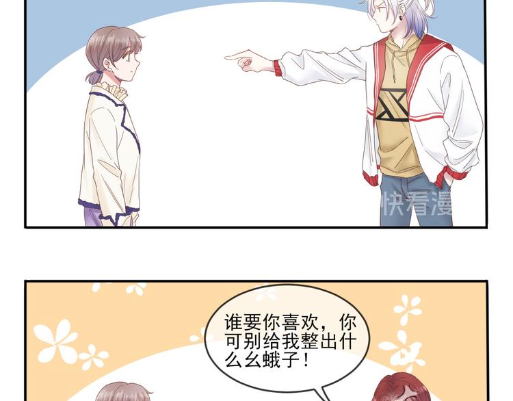 第15话 明星的真面目74