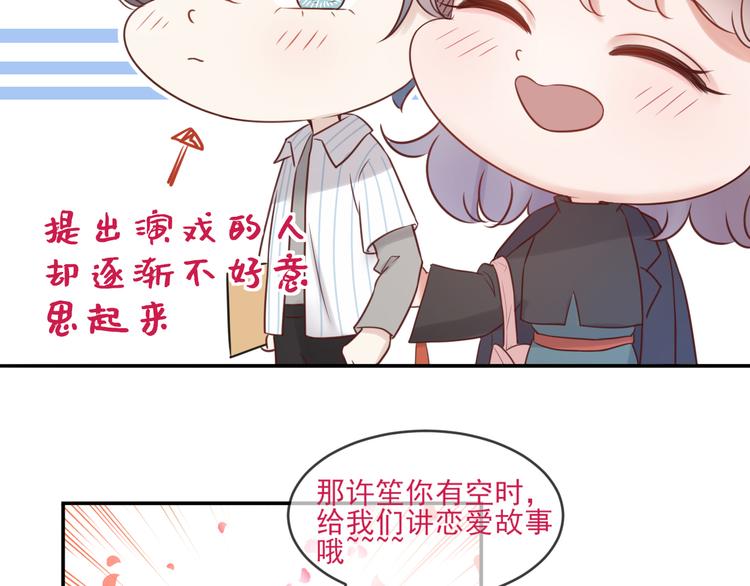 第19话 临时默契32