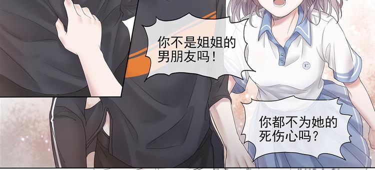 第2话 面具底下的他58