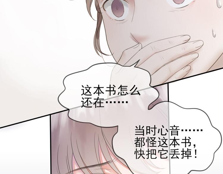 第6话 探知真相44
