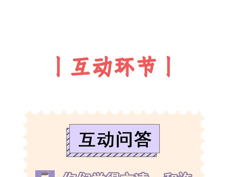 第19话 临时默契80