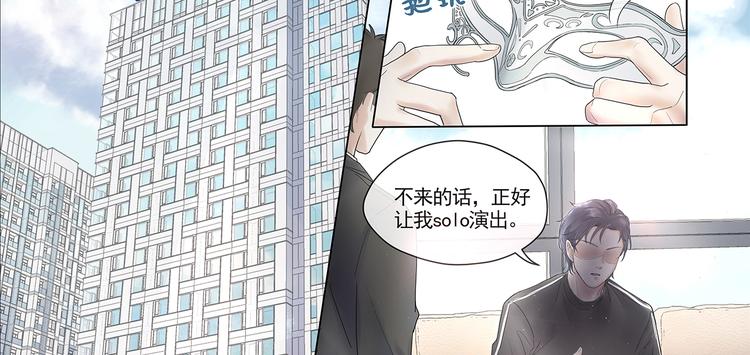 第1话 我的身份？51