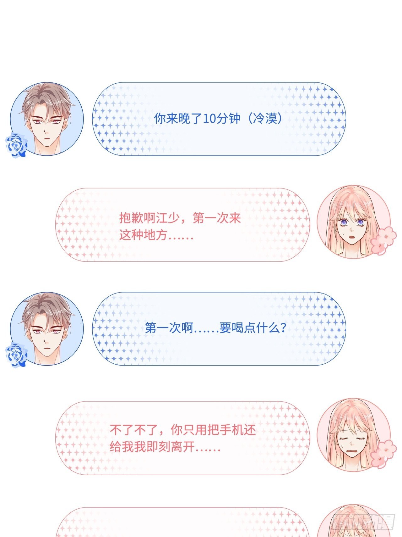 我不是故意偷拍你洗澡的！20