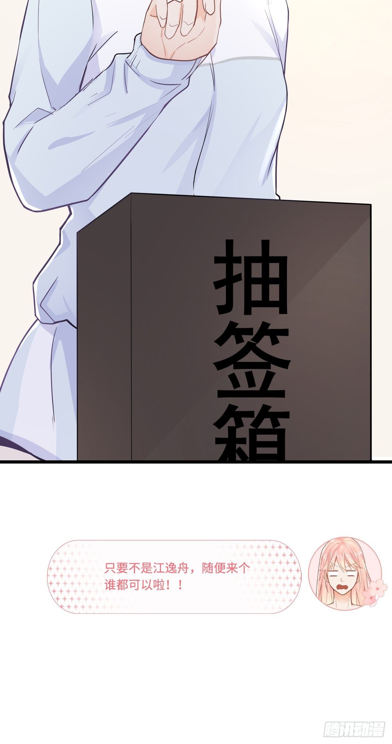 抽签38