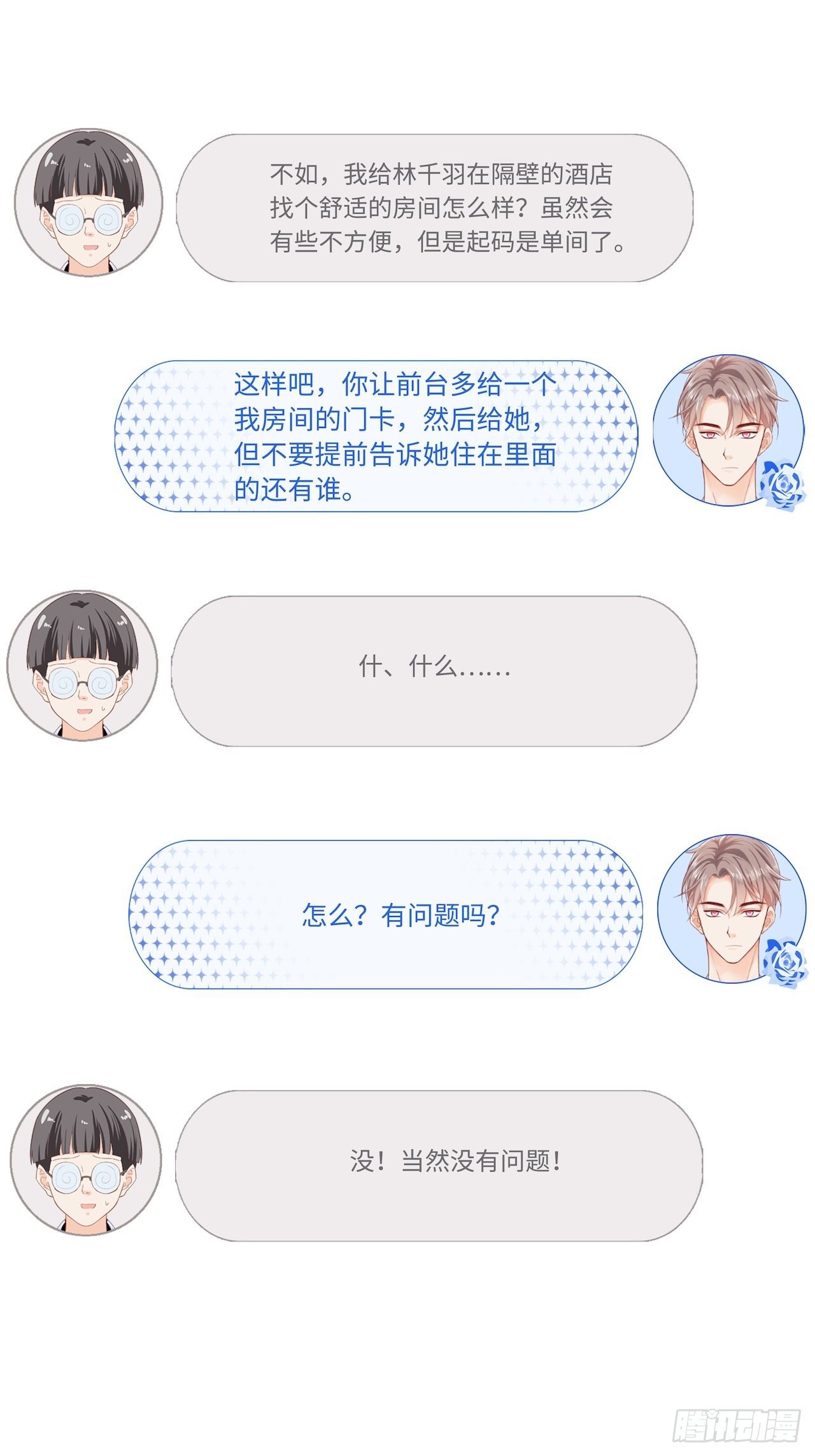 野营活动34
