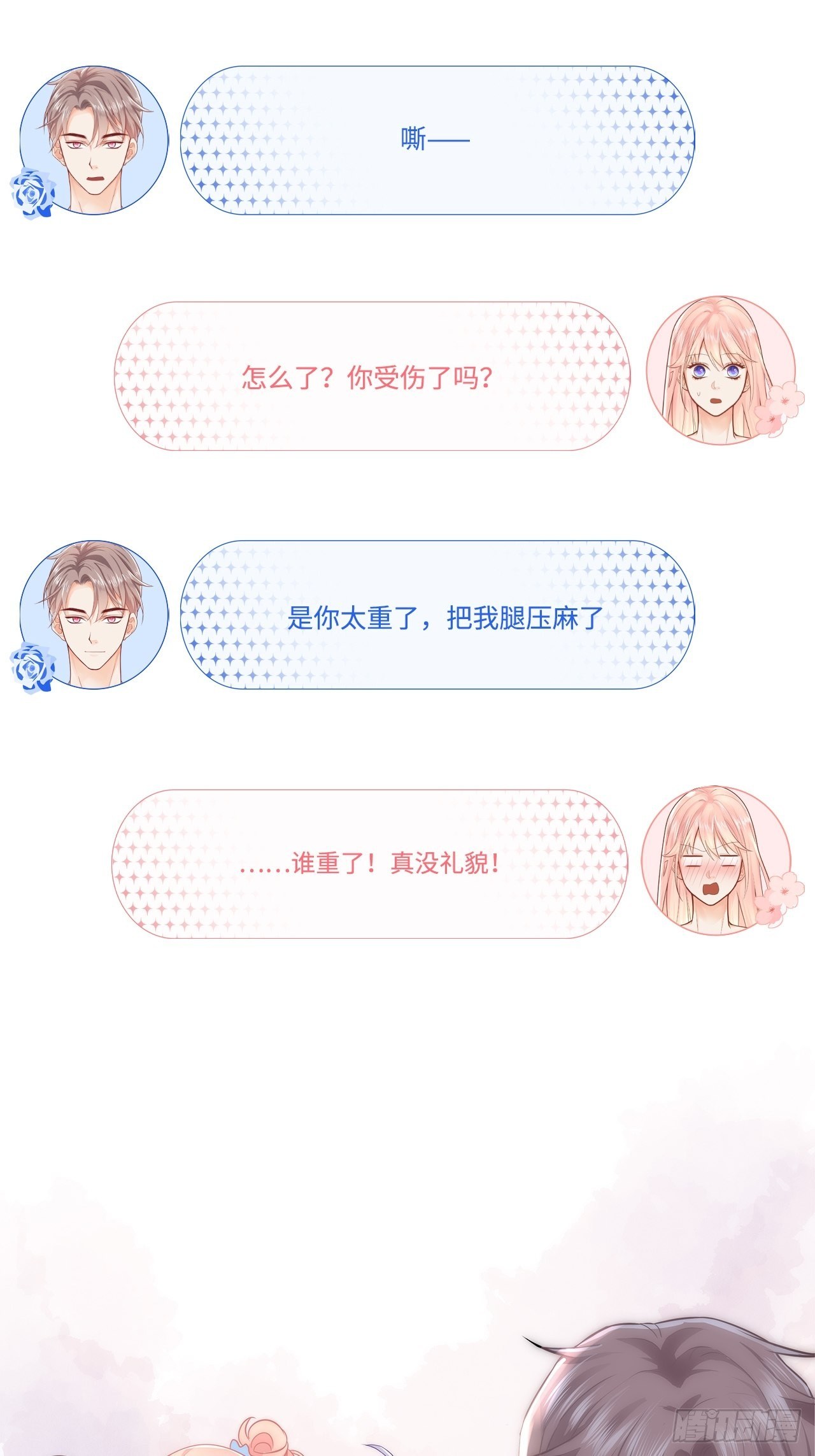 能动手绝不动口！27