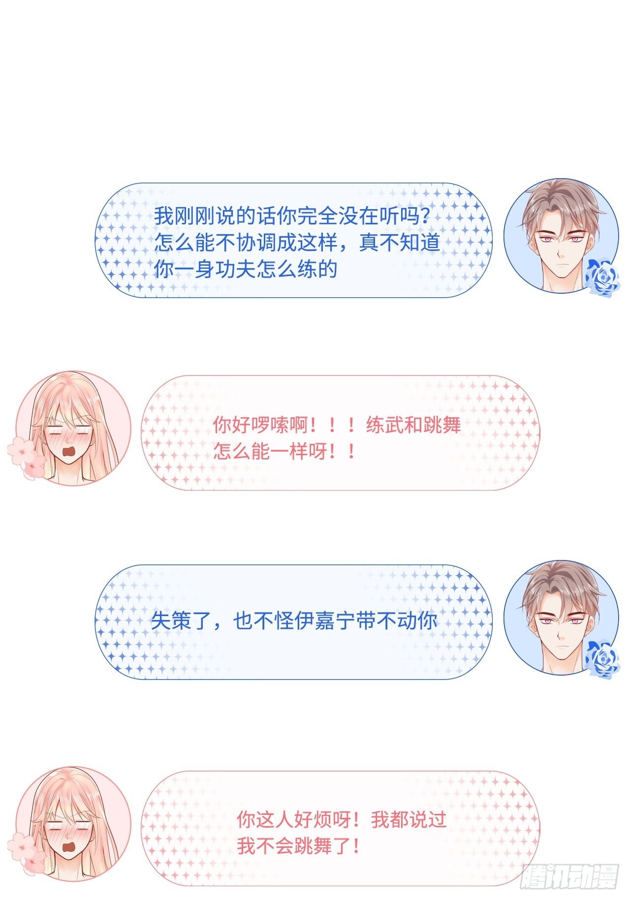 你真是个奇怪的人19