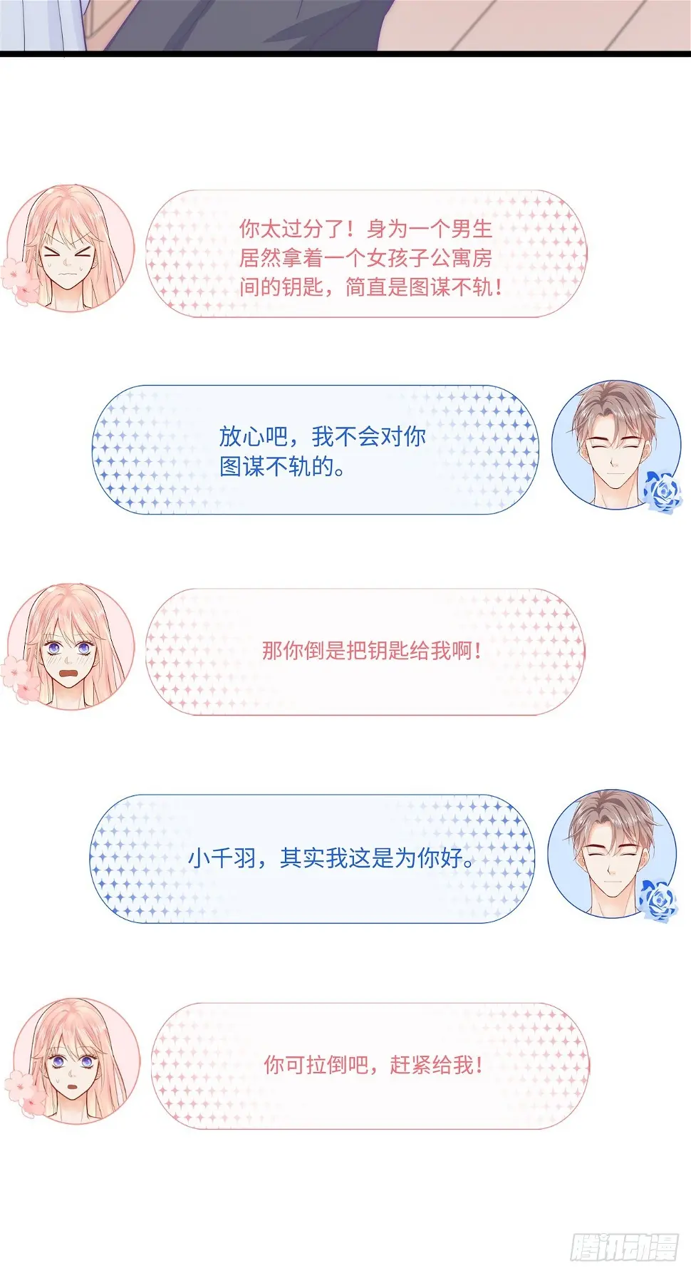 备用钥匙11