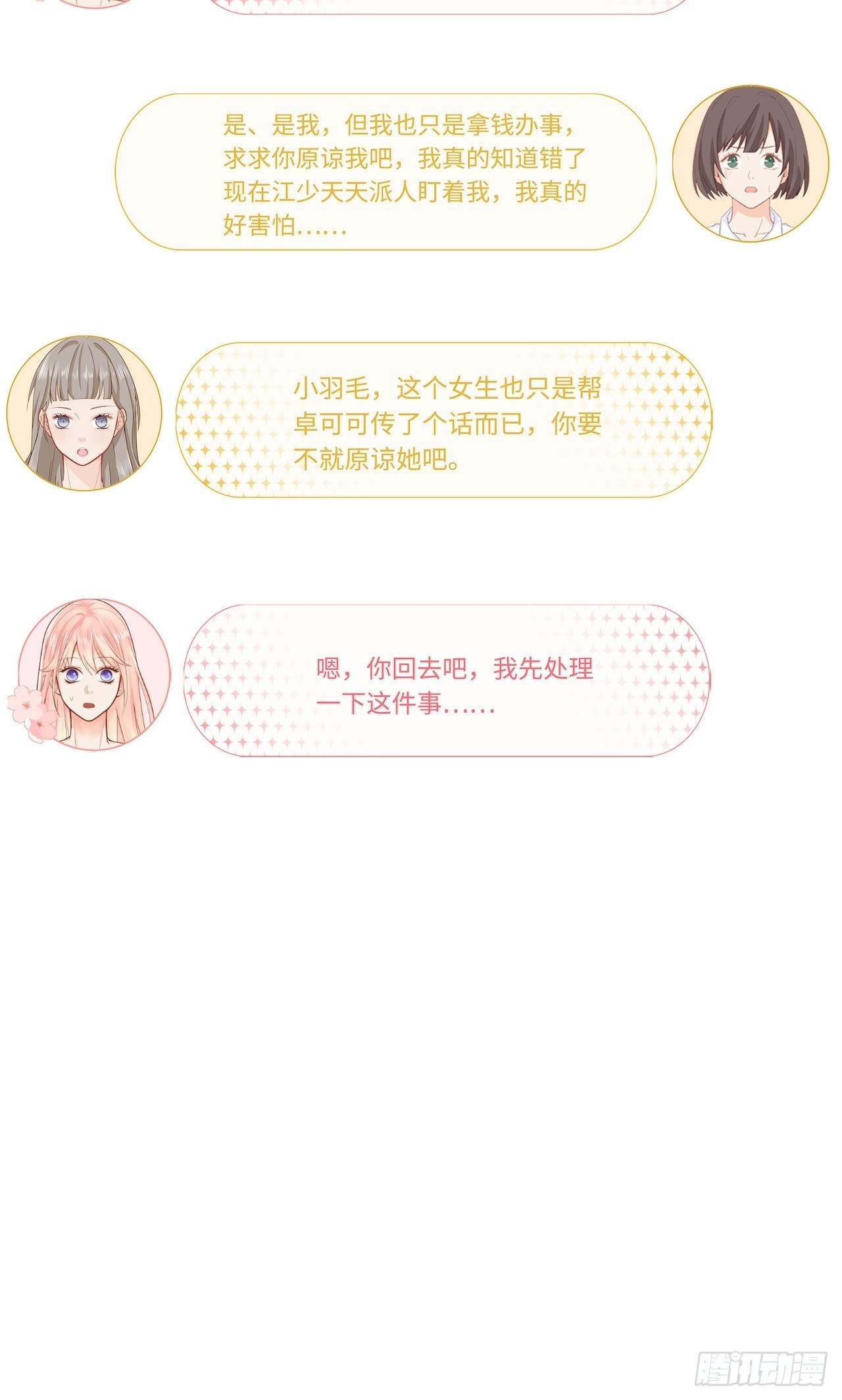 江少爱的表现6