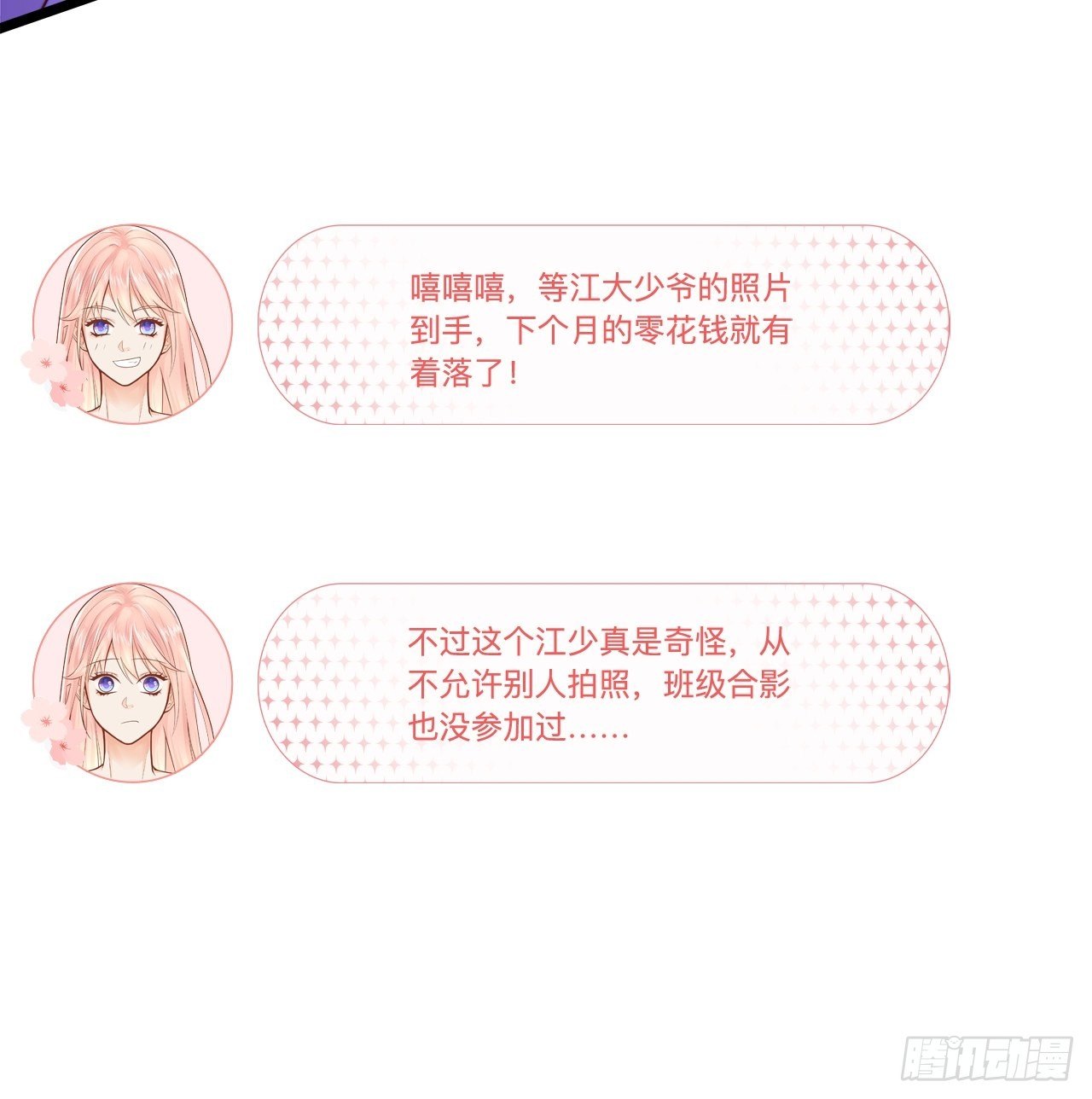 我不是故意偷拍你洗澡的！7