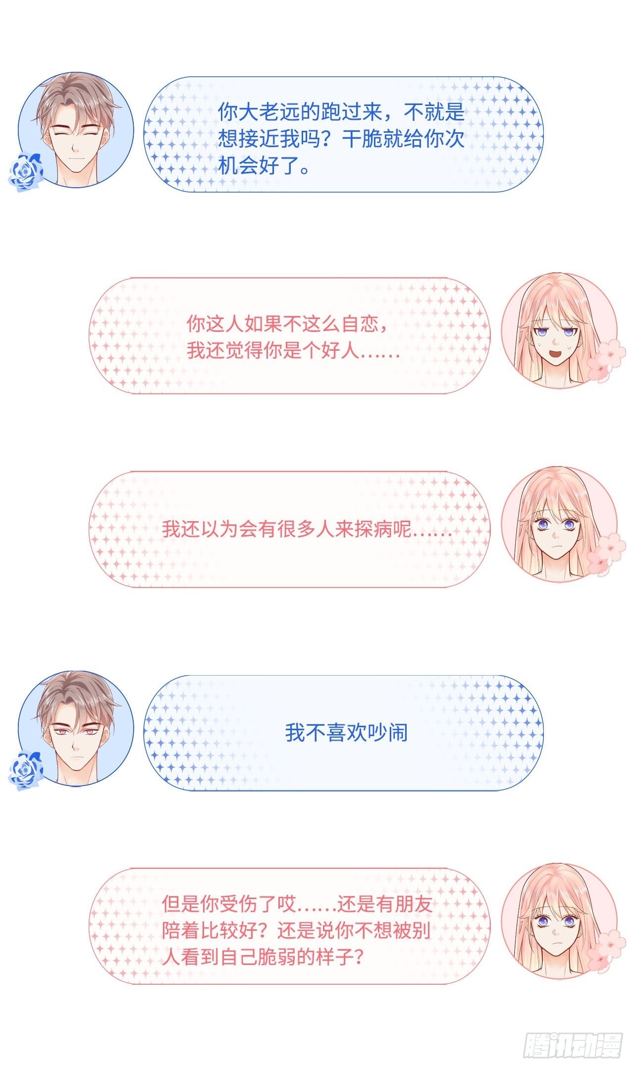 医院探病29