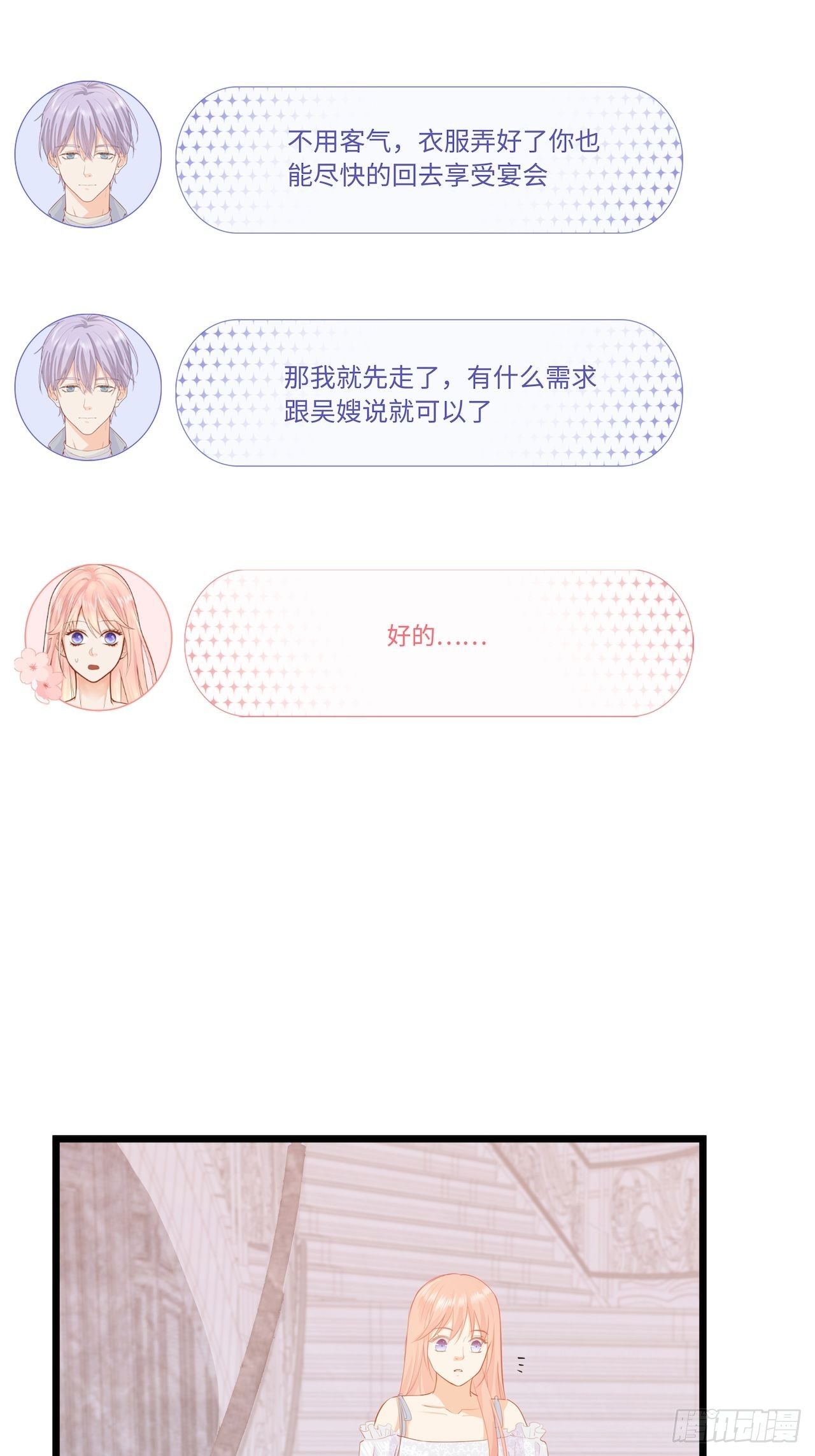 你真是个奇怪的人4