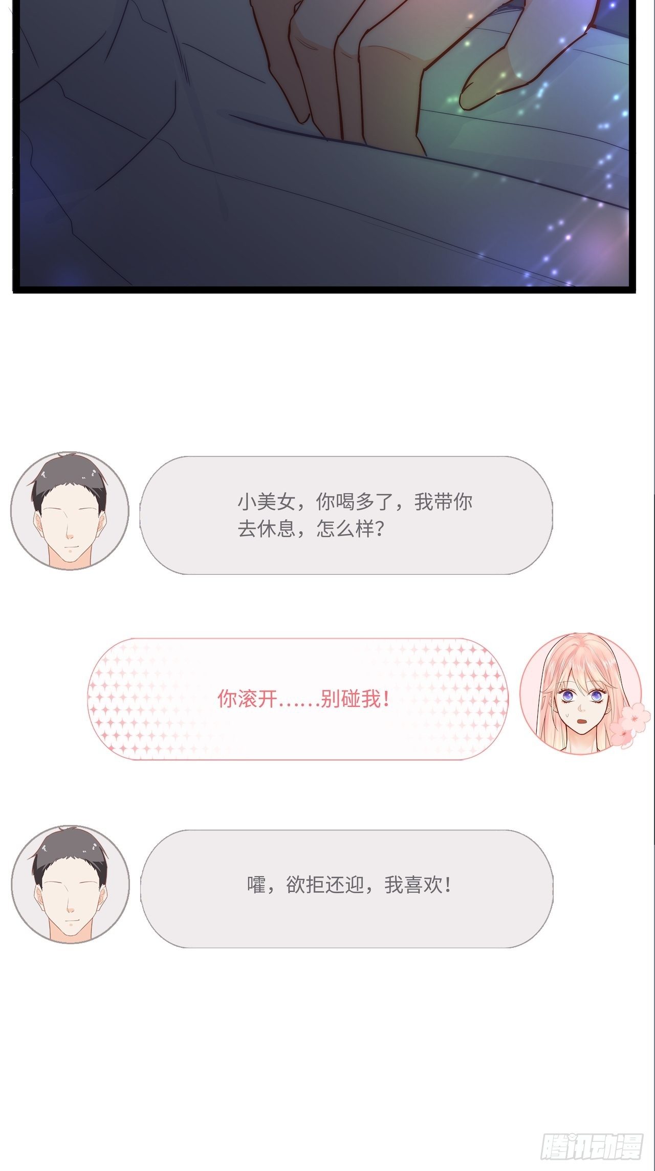 千羽被带走！？37