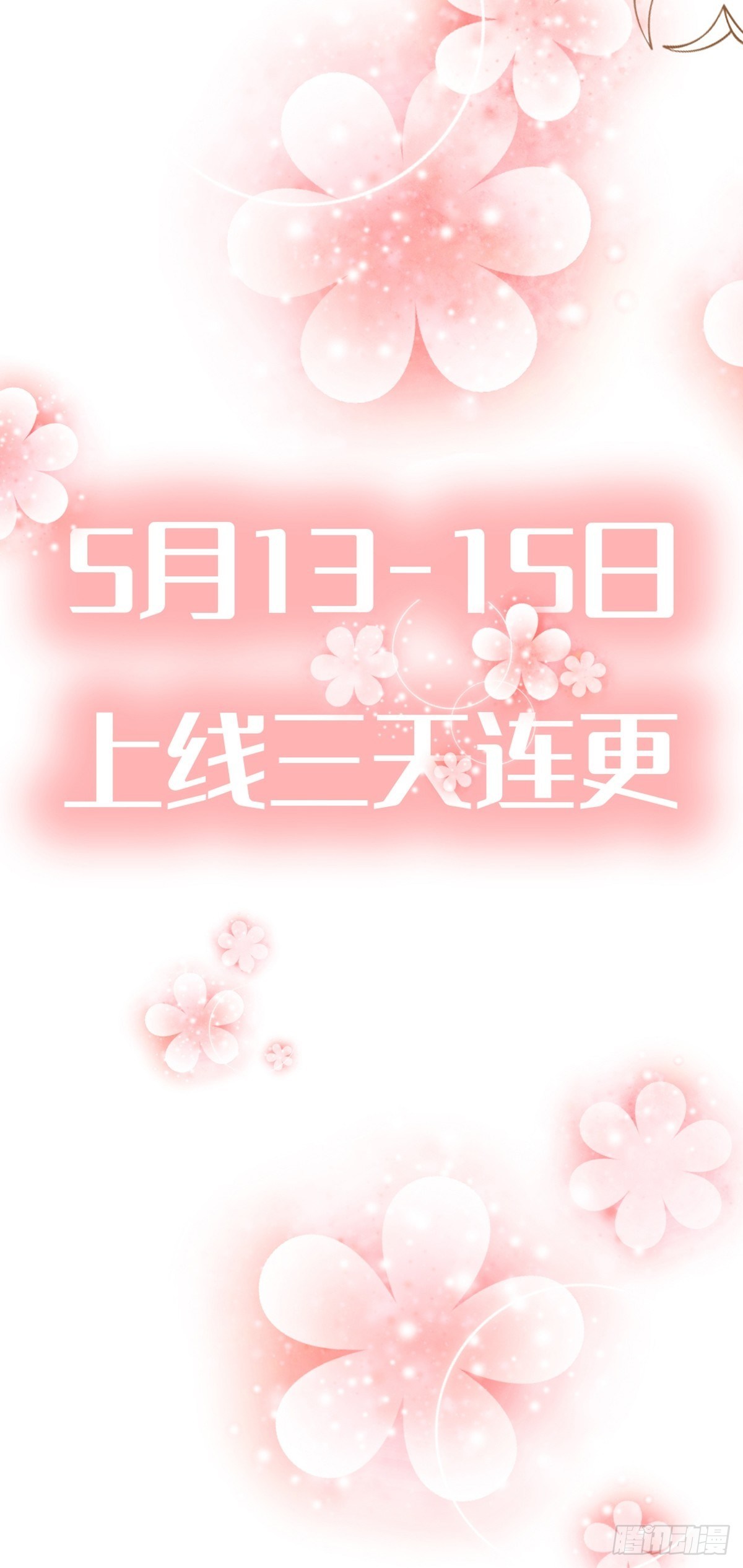 预告-少女和少年的恋爱物语17