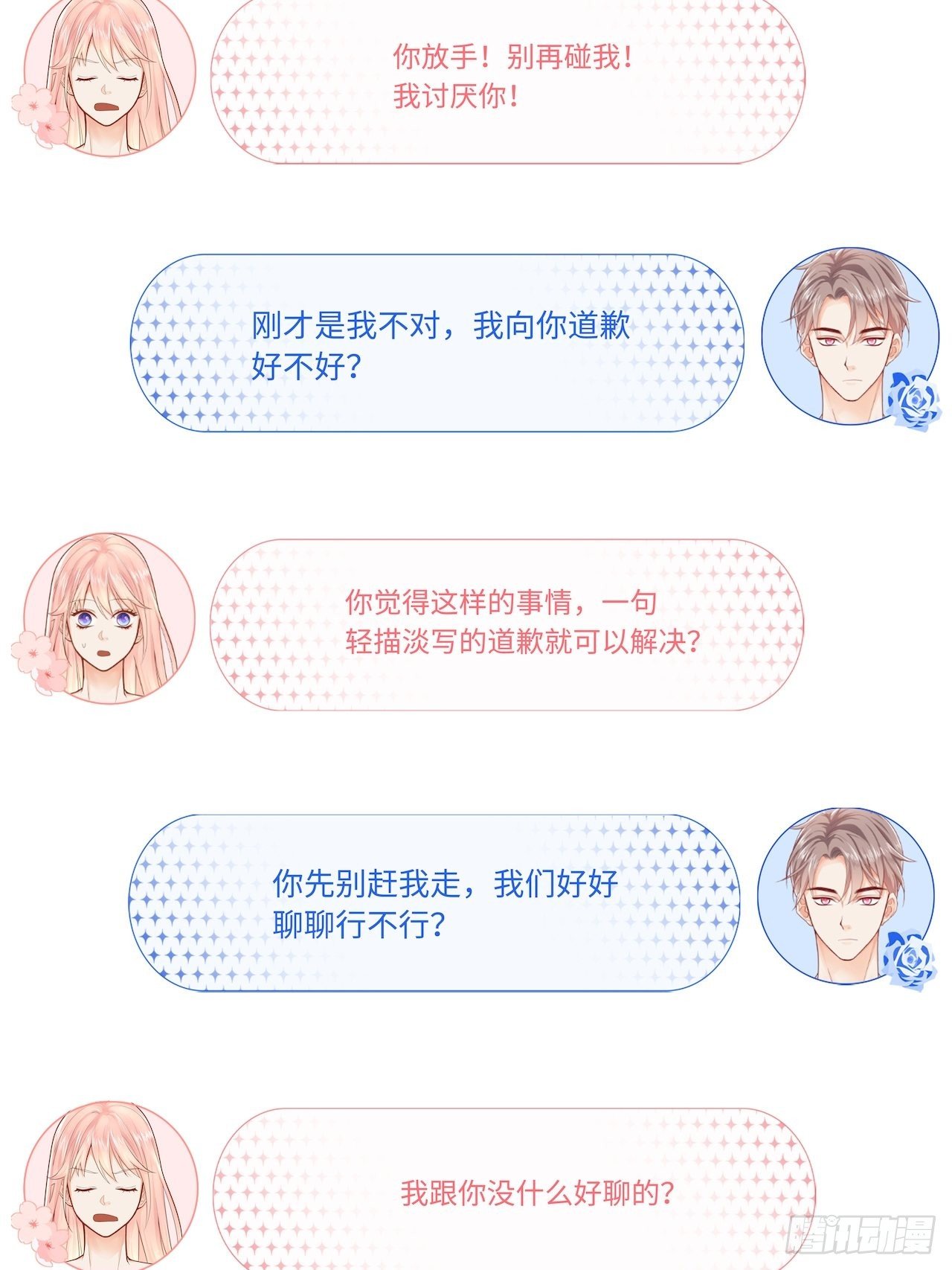 过分的玩笑17