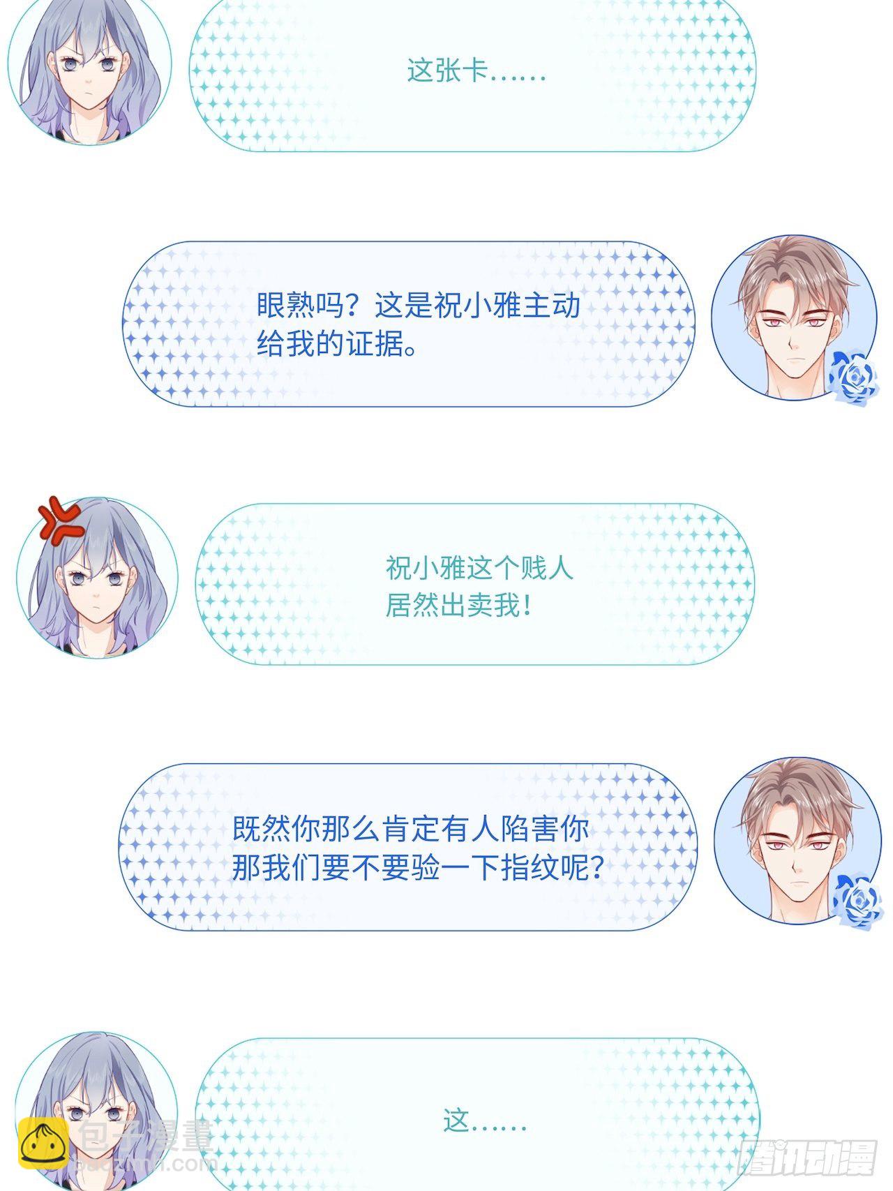 幕后凶手17