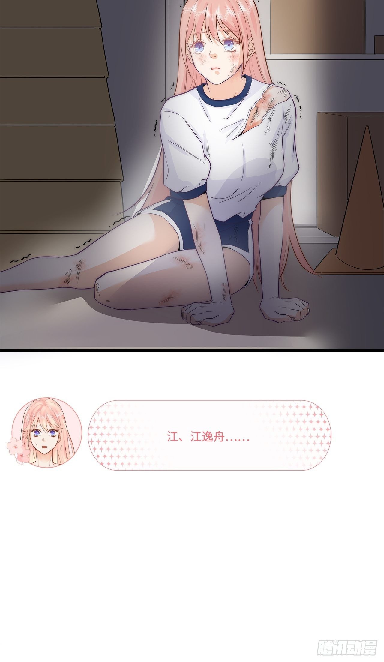 器材室遇险57