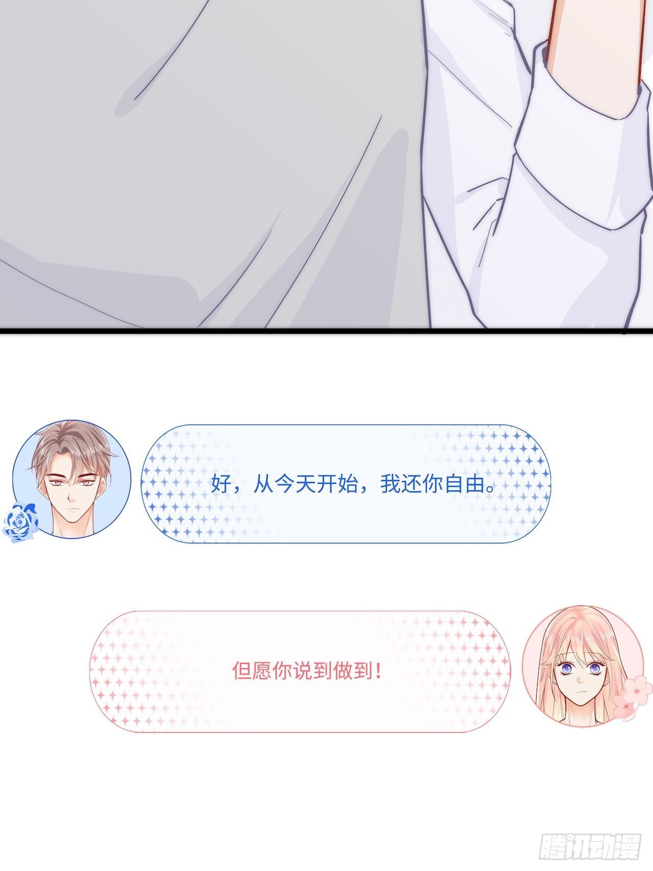 请你远离我！32