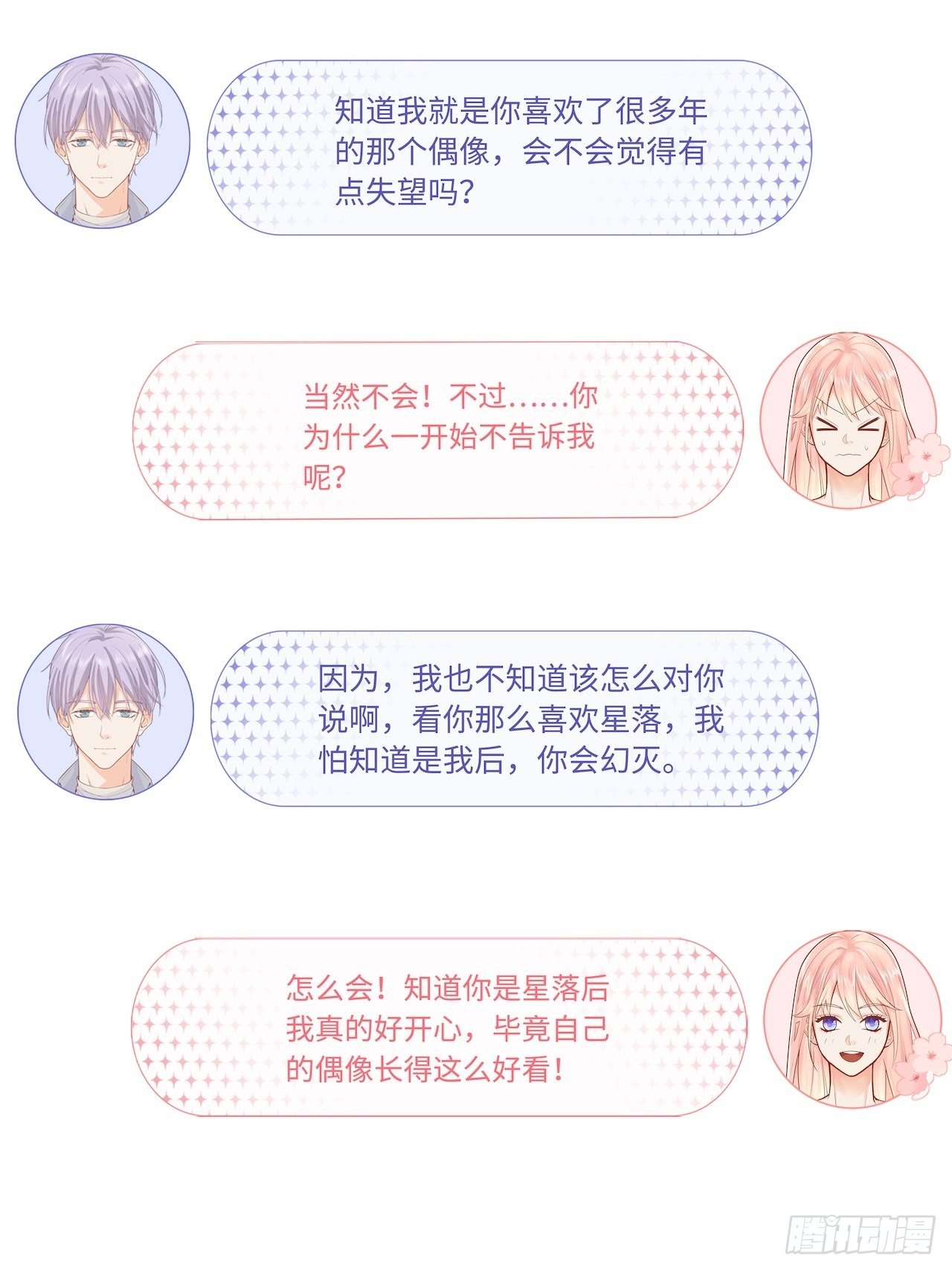 野营活动17