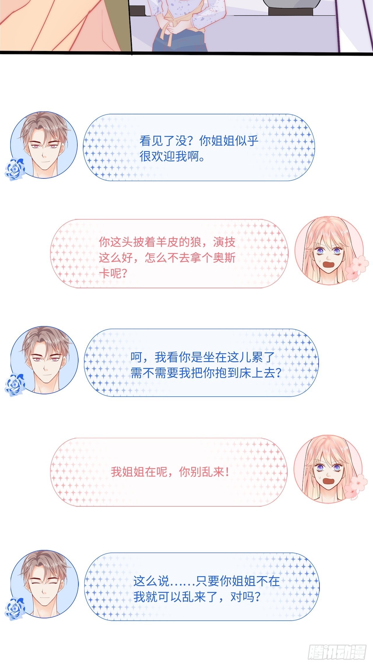 见“家长”！27