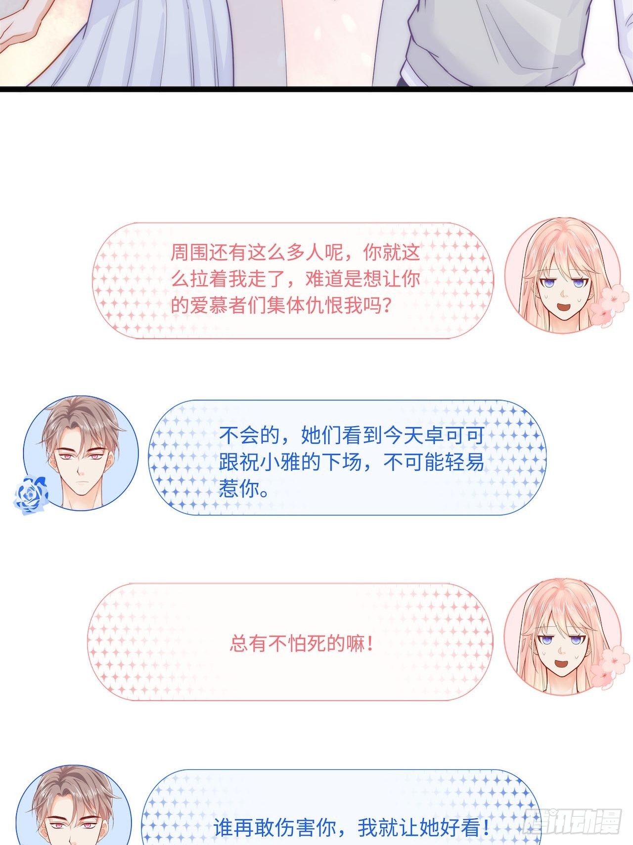 江少爱的表现18