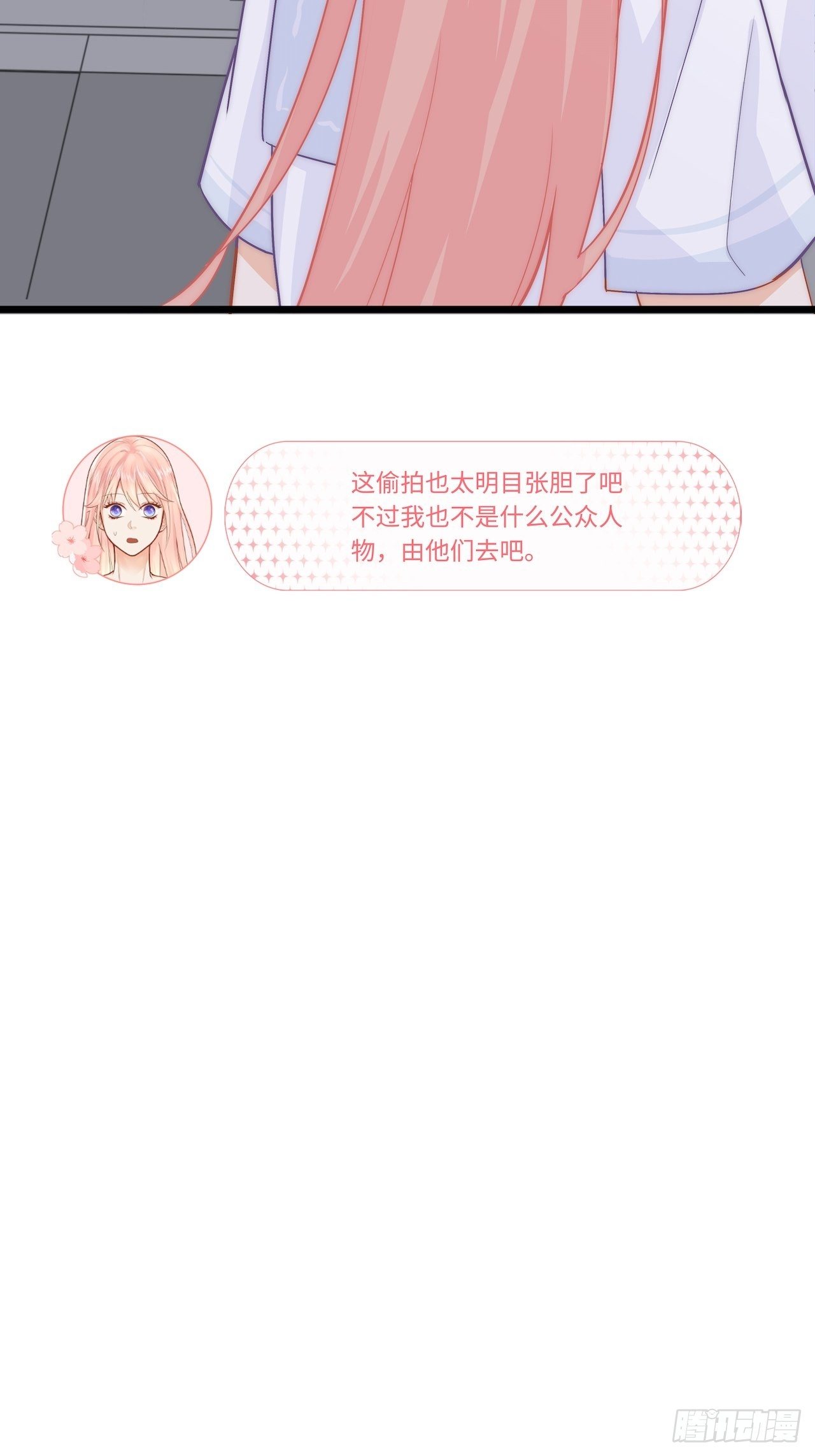 我是你的女朋友？！19
