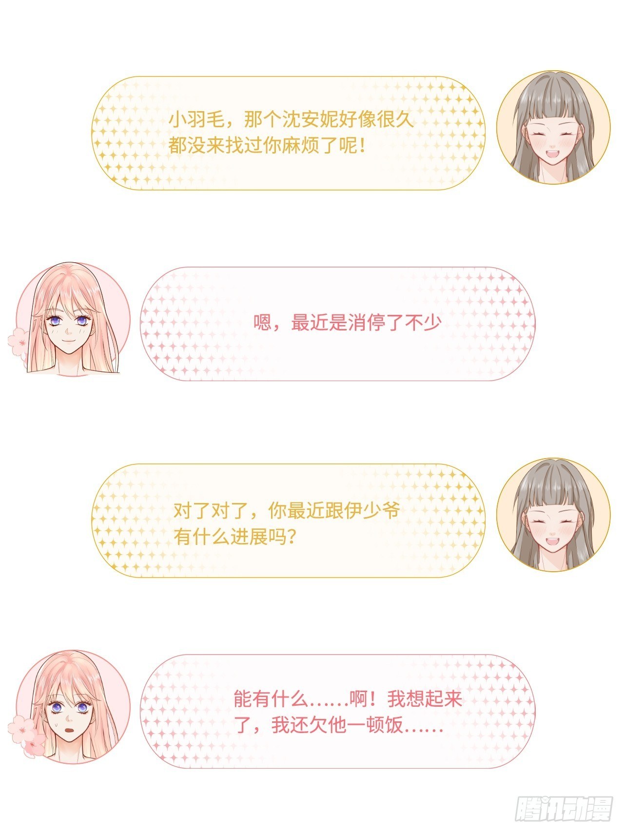 绑架不成反被绑37