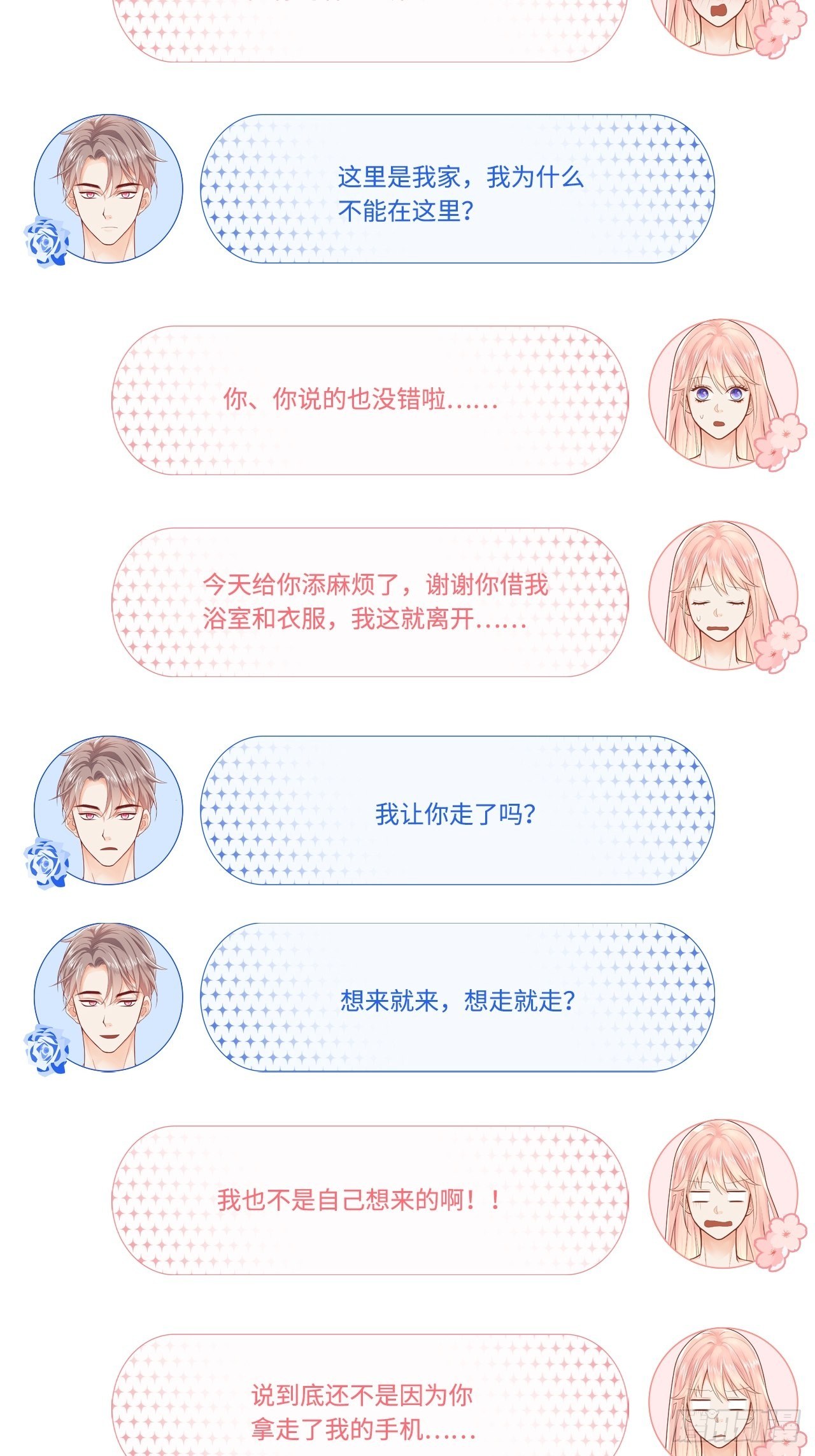 这位小姐你误会了27