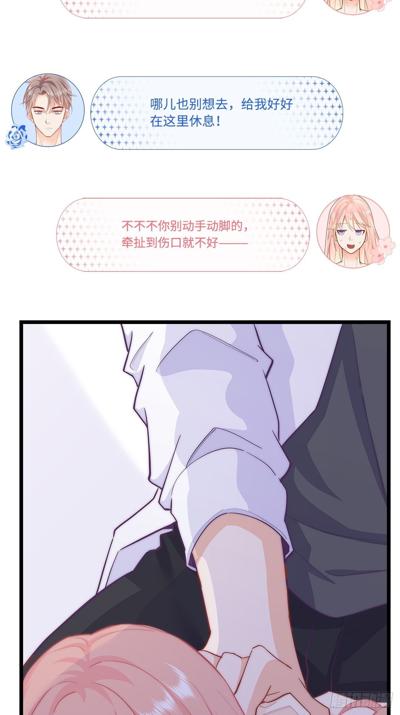 被拯救44