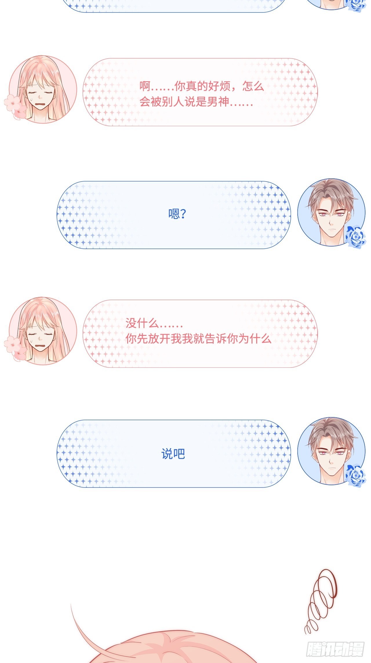被拯救48