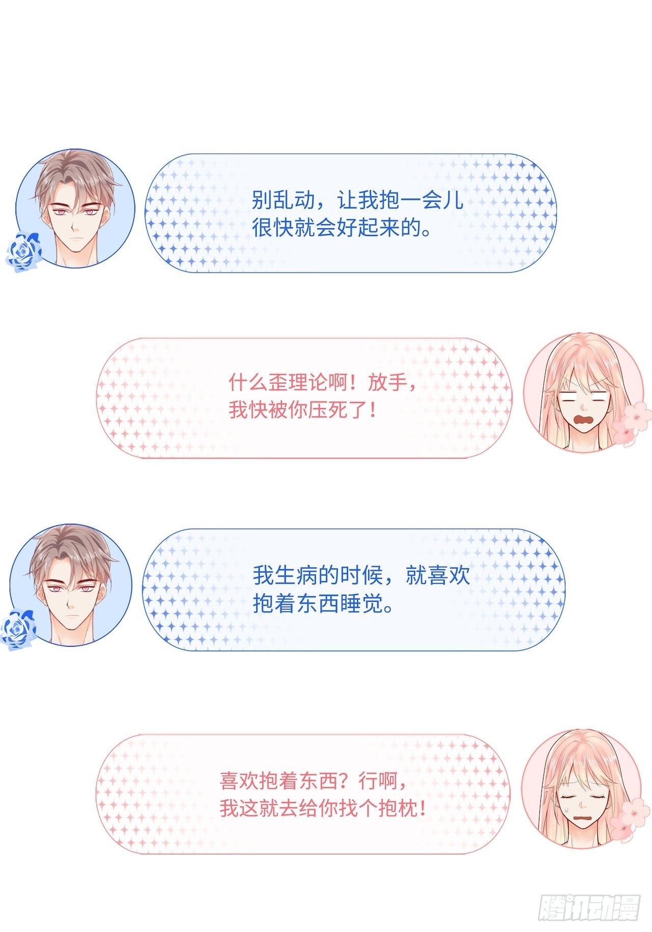 发烧31