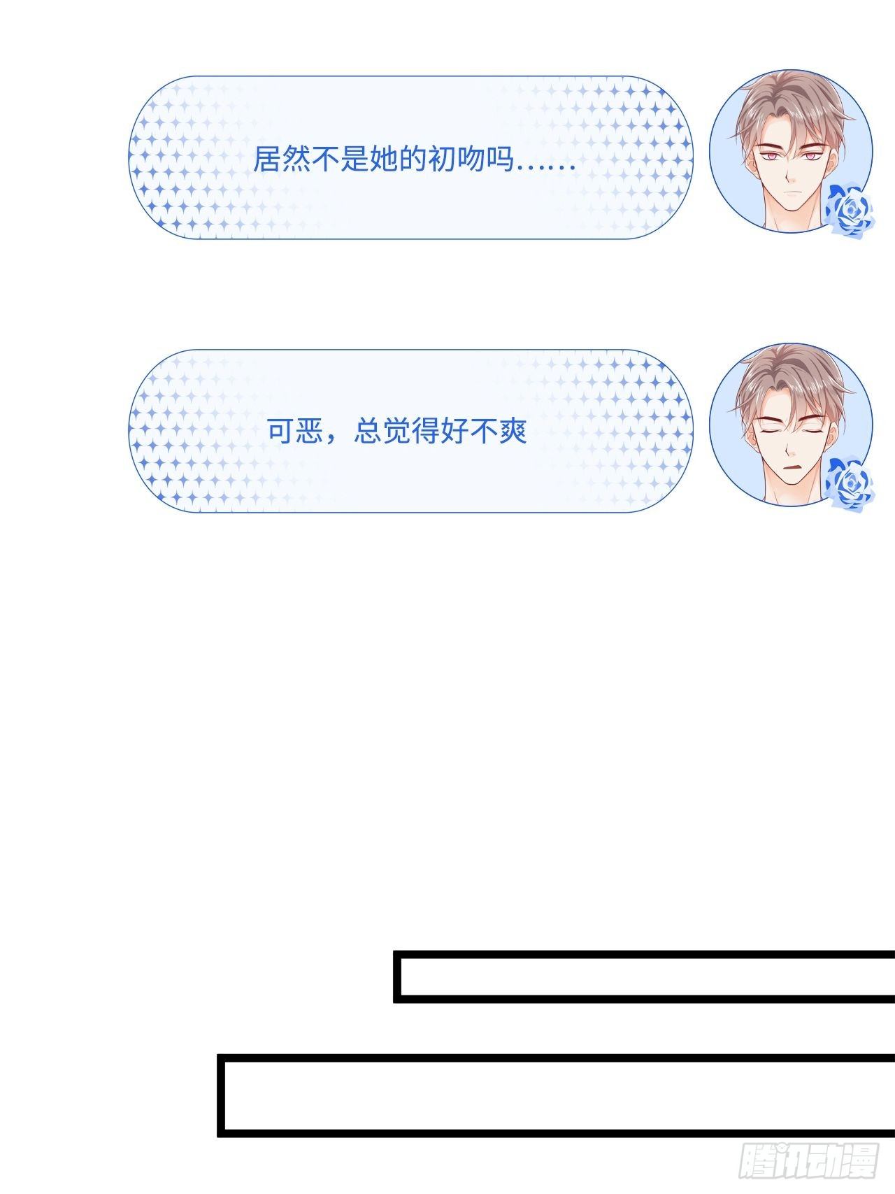 初吻21