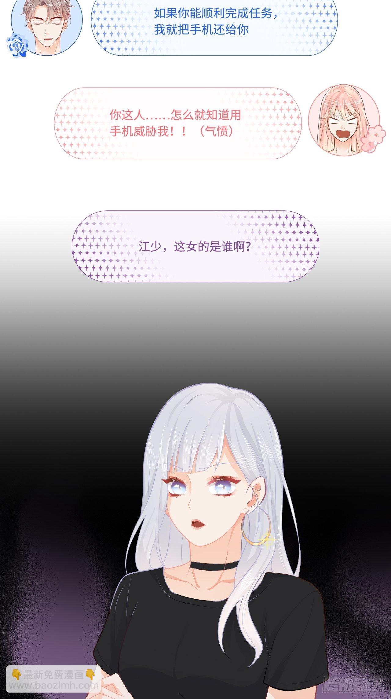 我不是故意偷拍你洗澡的！29