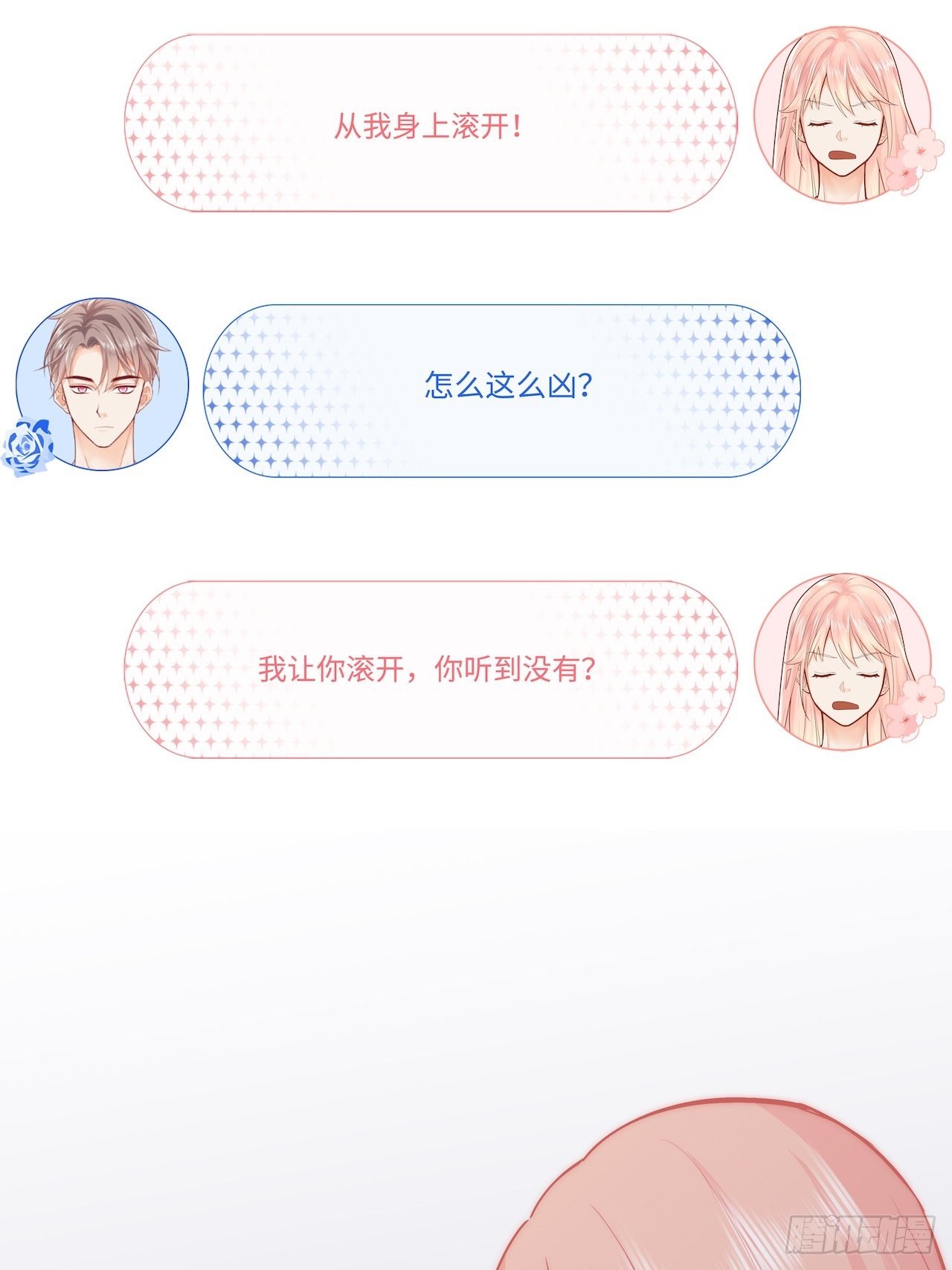 过分的玩笑7