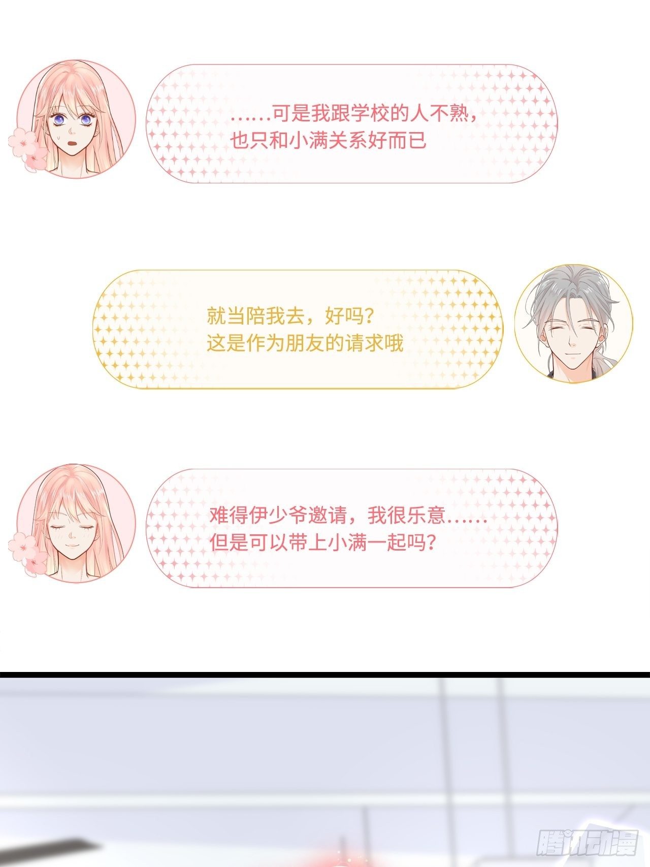 绑架不成反被绑42