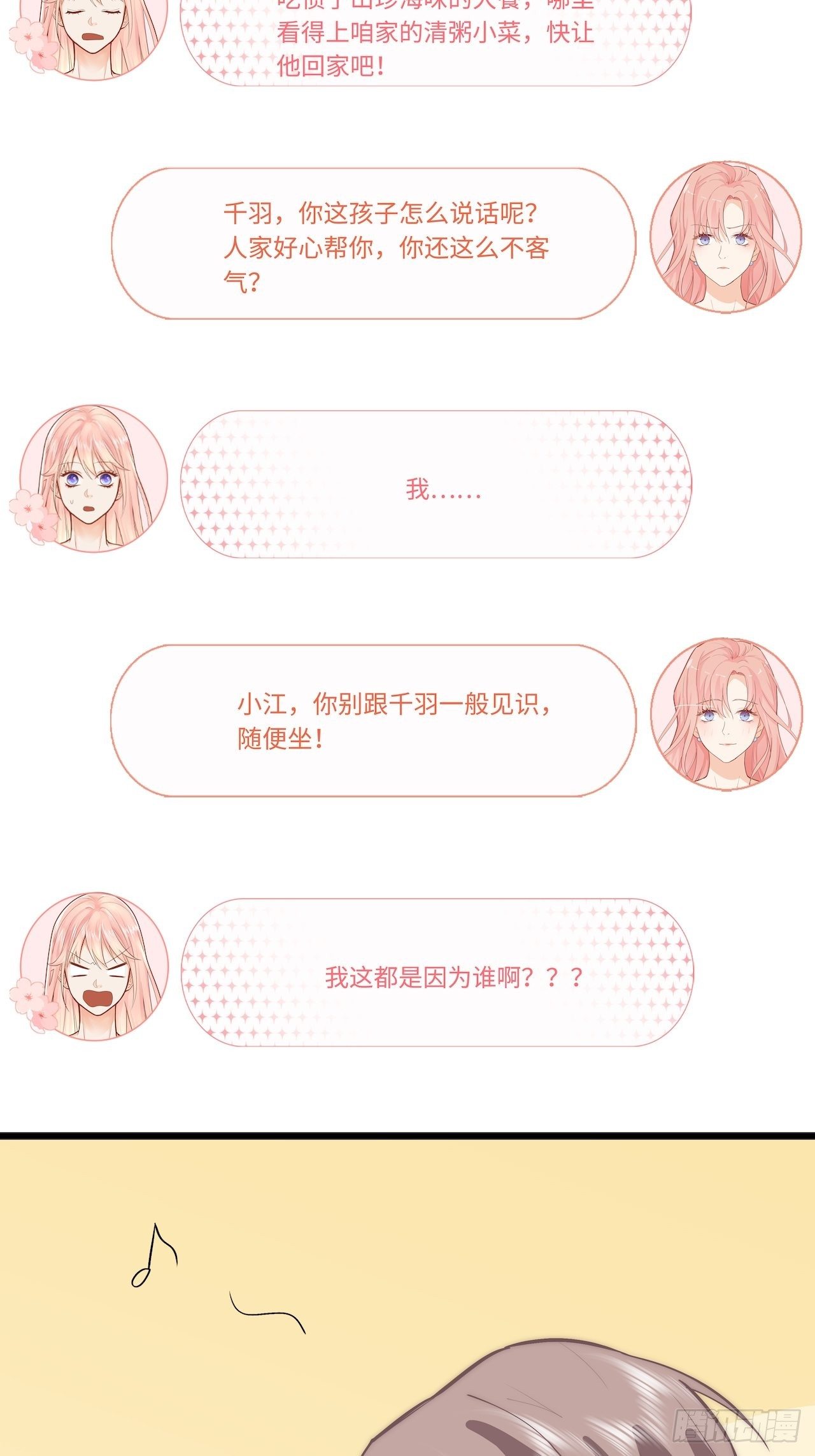 见“家长”！25