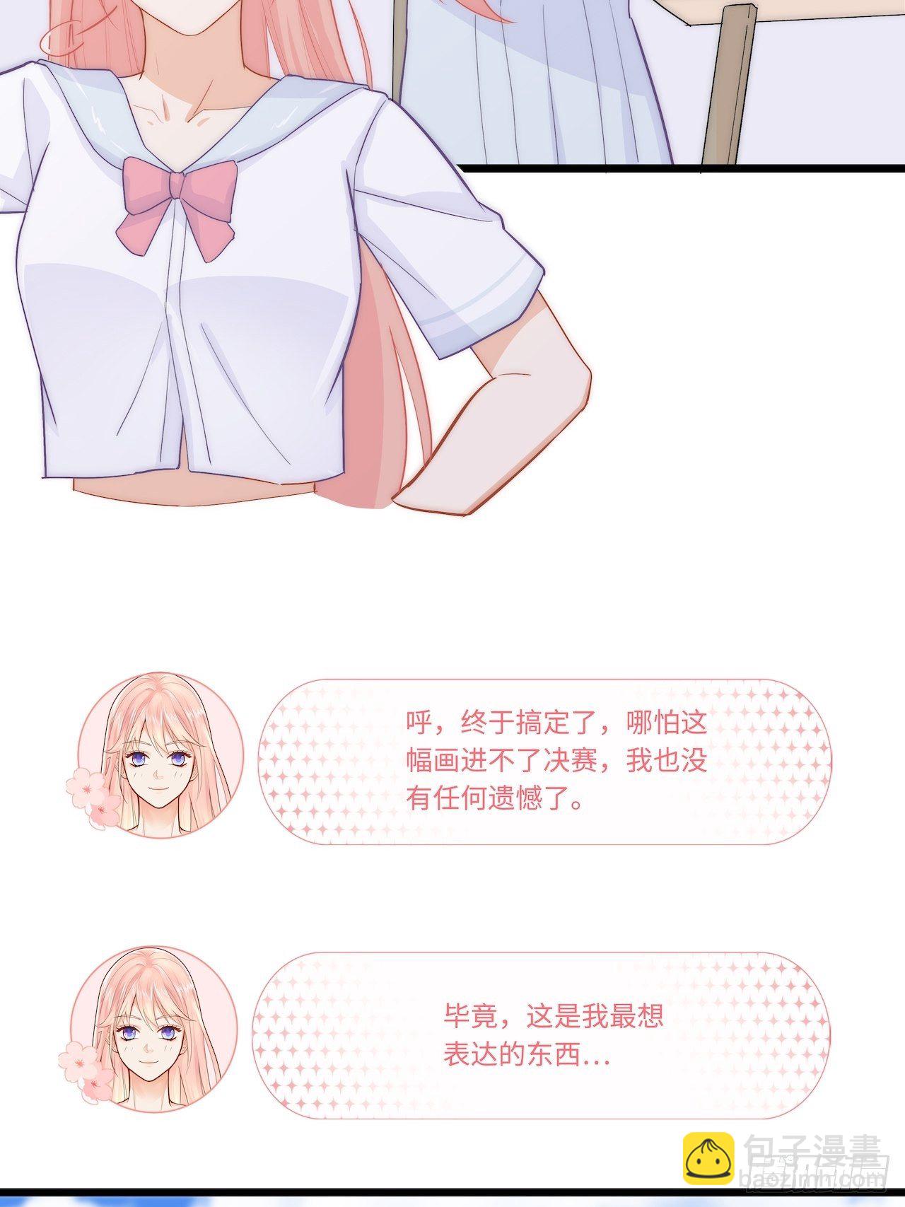 我是你的女朋友？！4