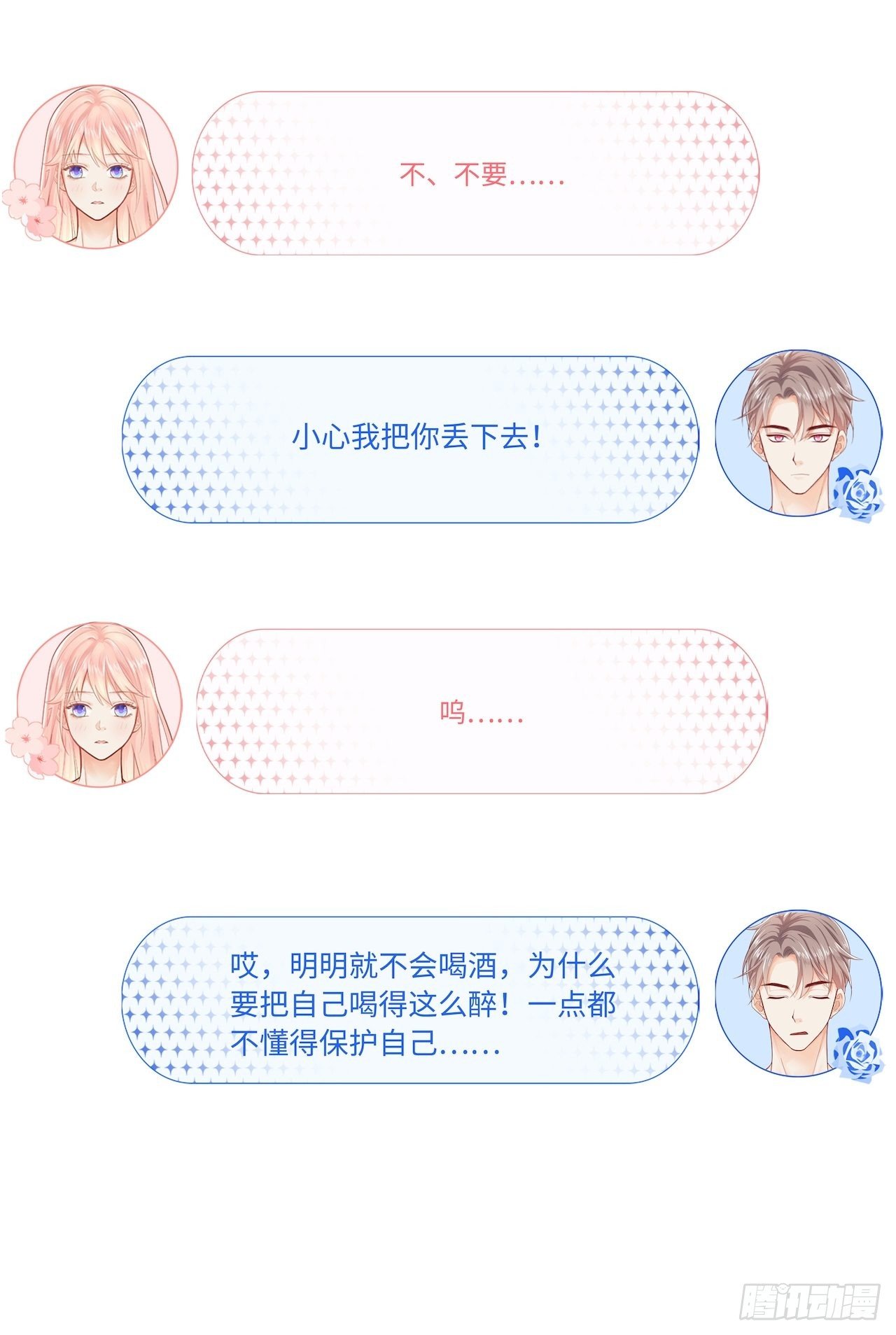 解救12