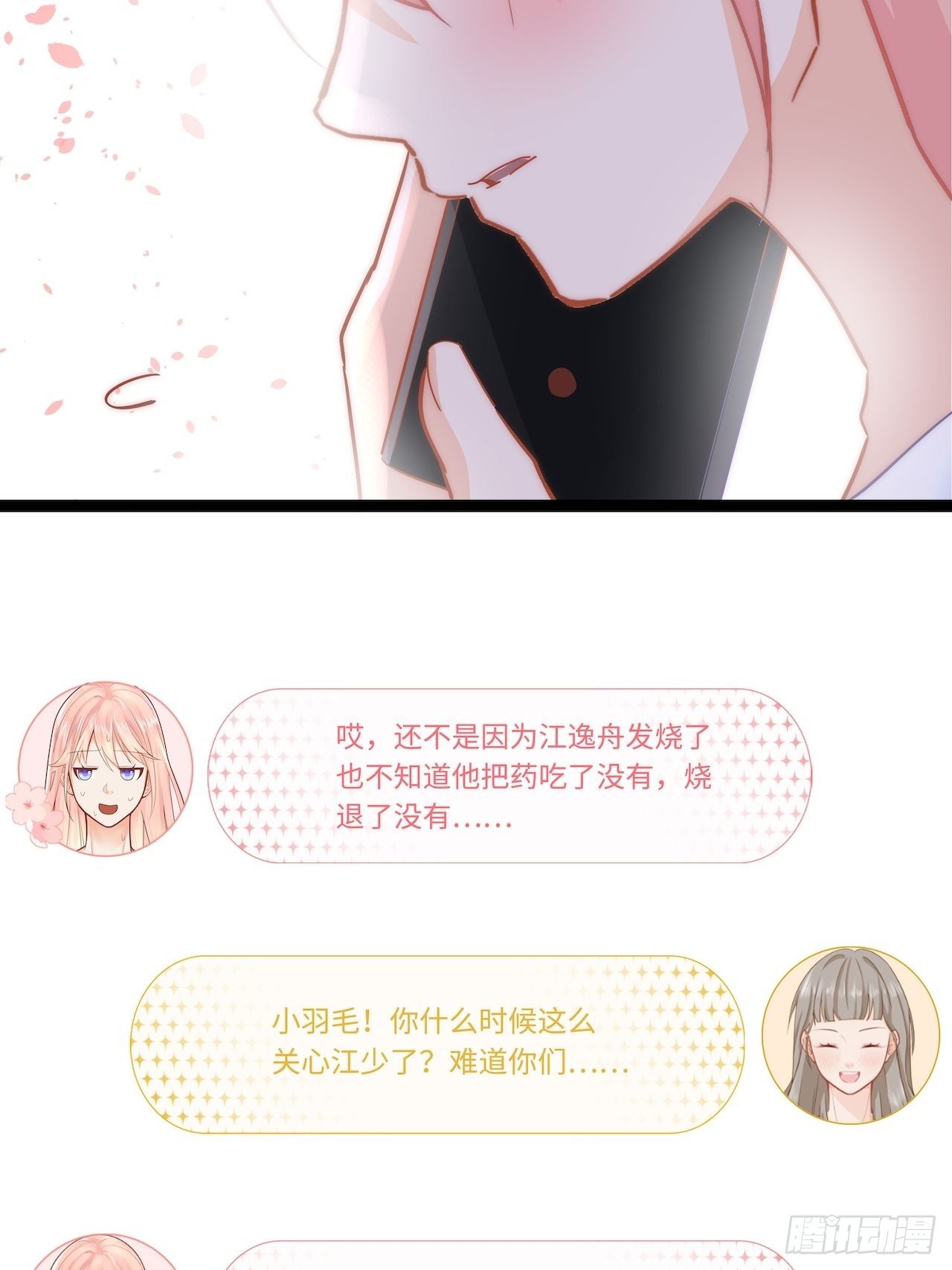 发烧20