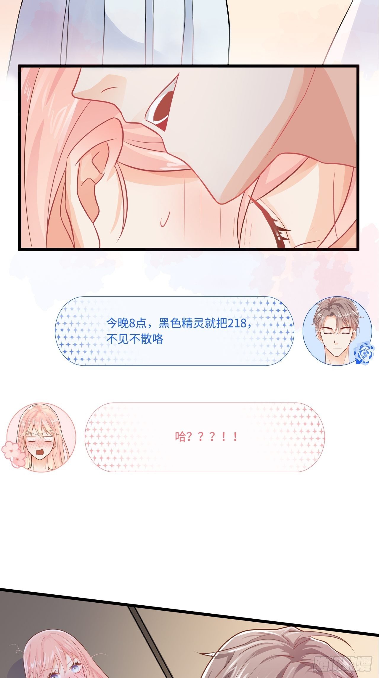 我不是故意偷拍你洗澡的！16