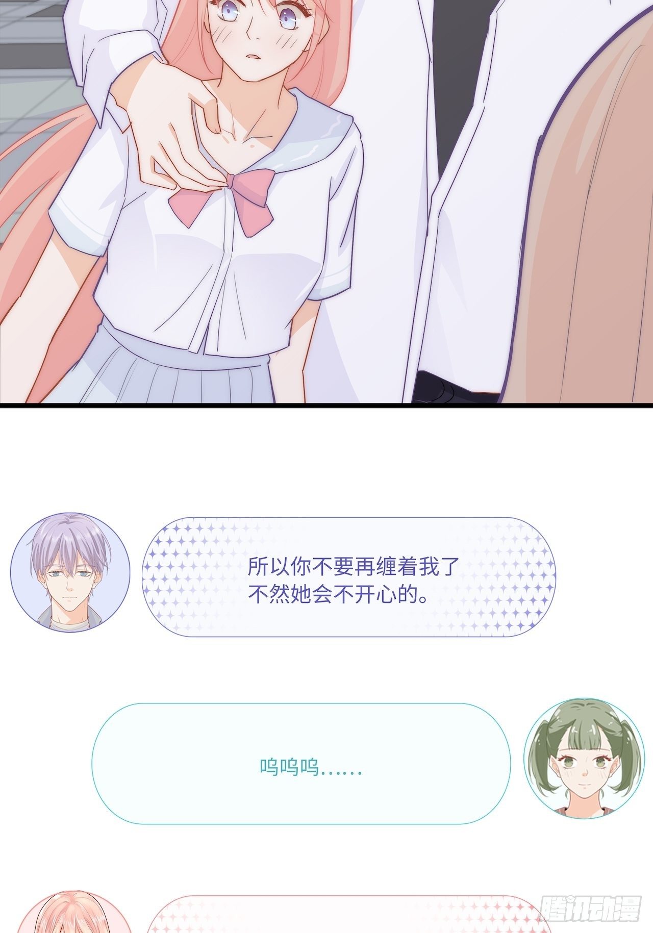 我是你的女朋友？！13