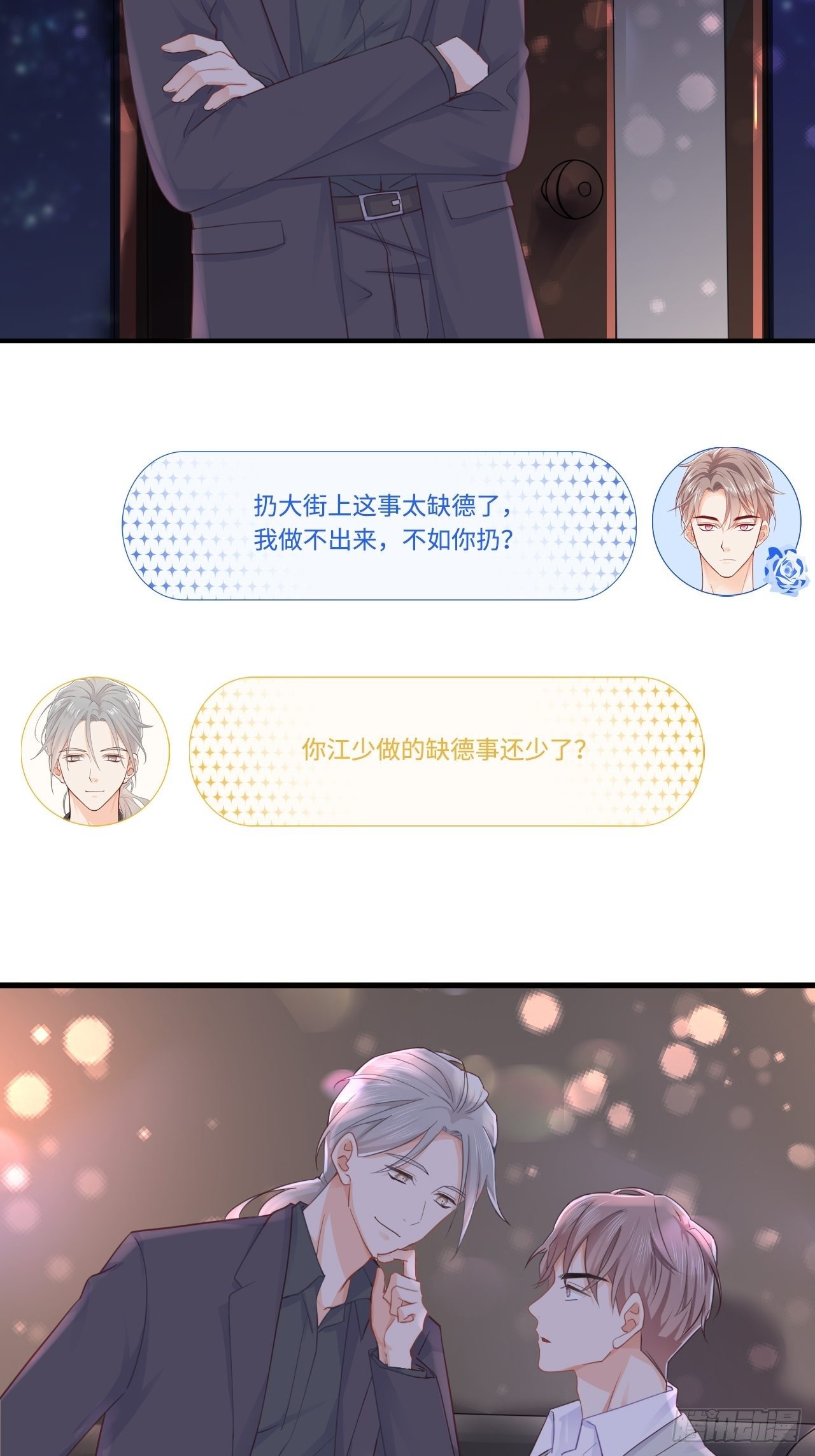 这位小姐你误会了13