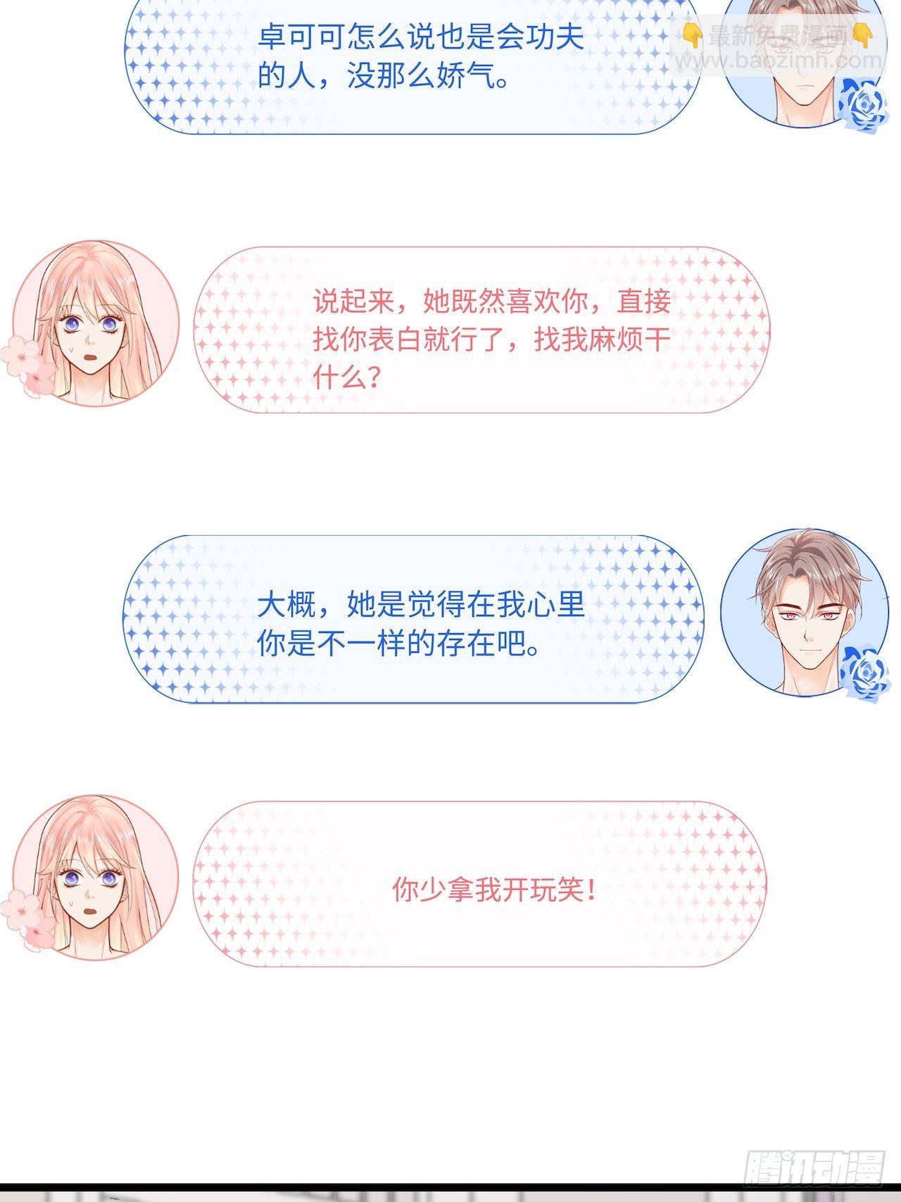 幕后凶手25