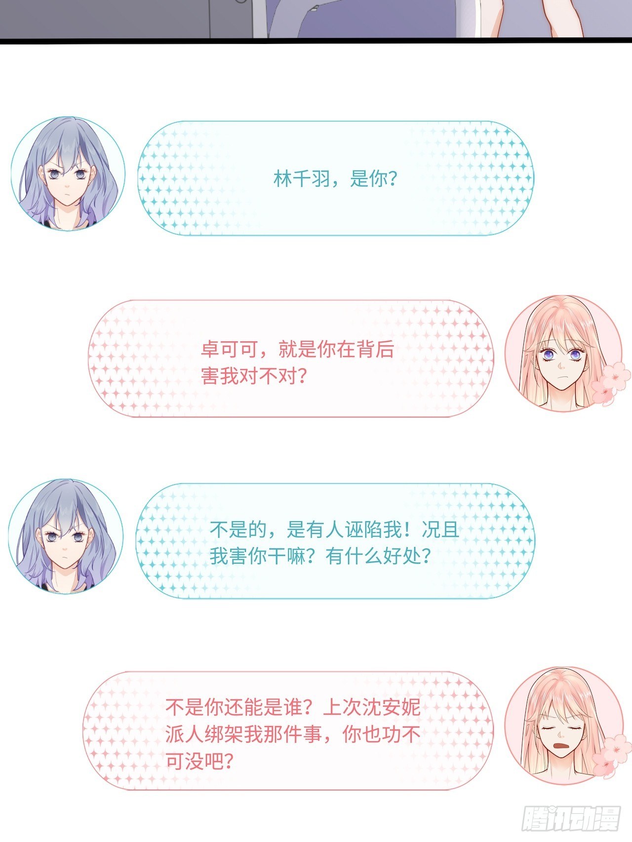 幕后凶手13