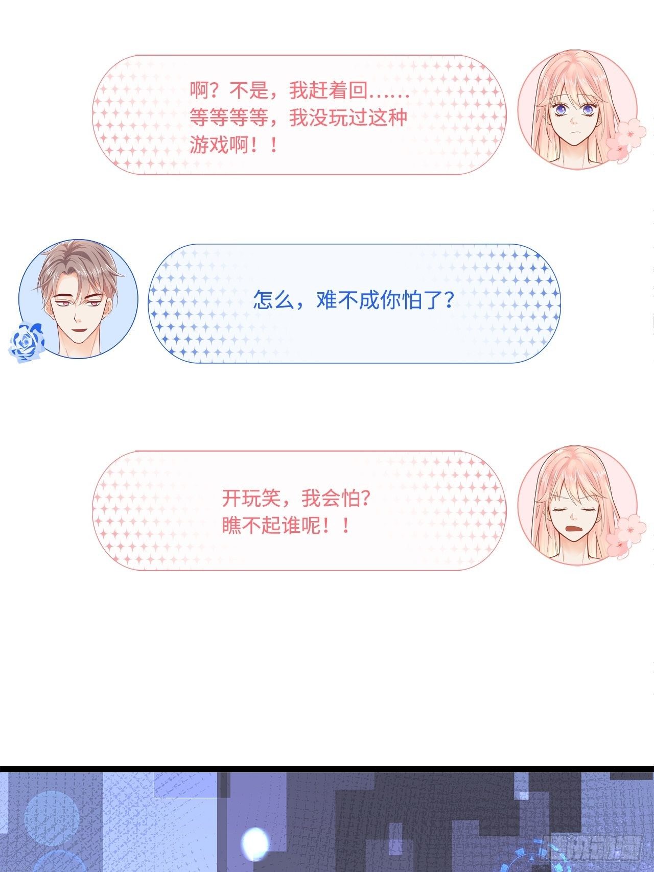 “经验丰富”江逸舟7
