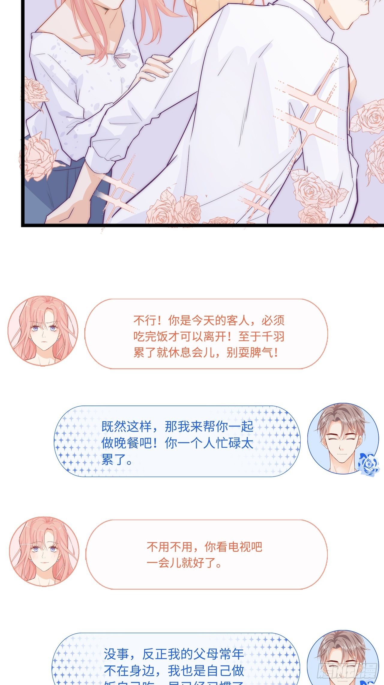 见“家长”！31