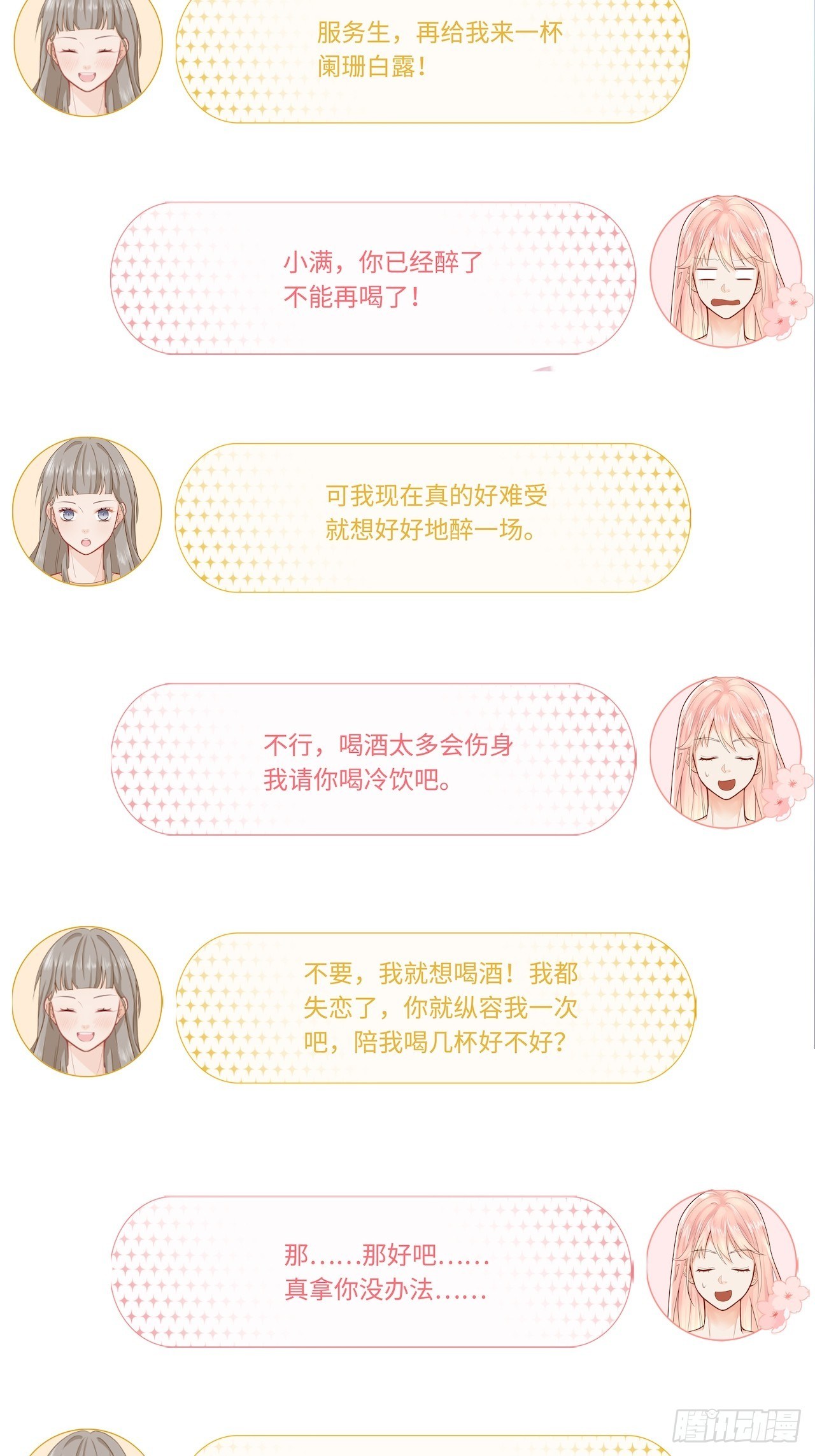 千羽被带走！？32