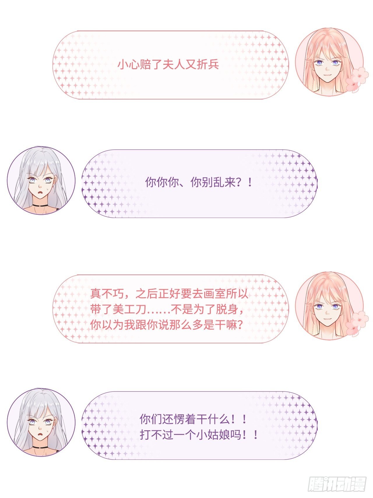 绑架不成反被绑11