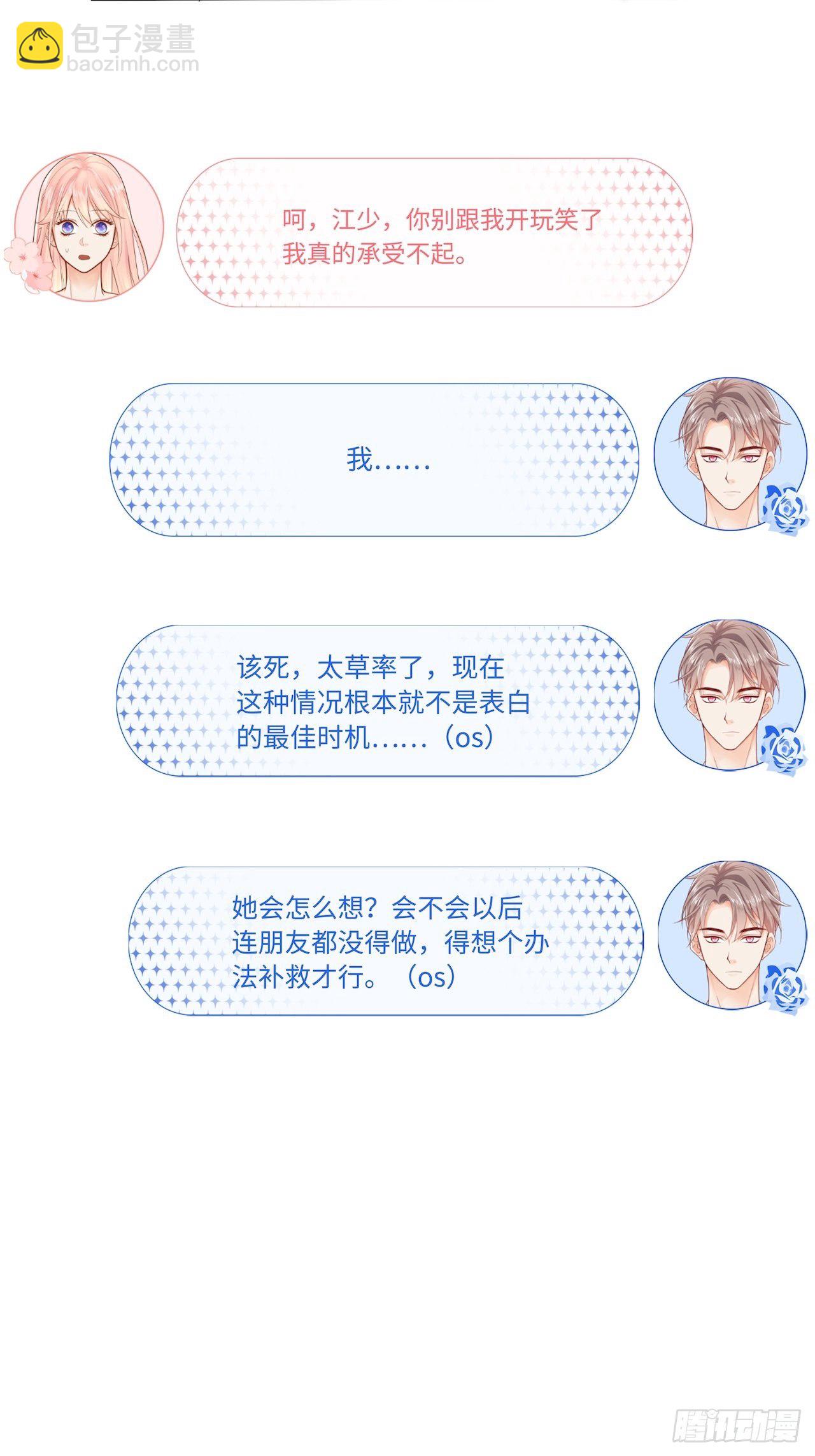 过分的玩笑30