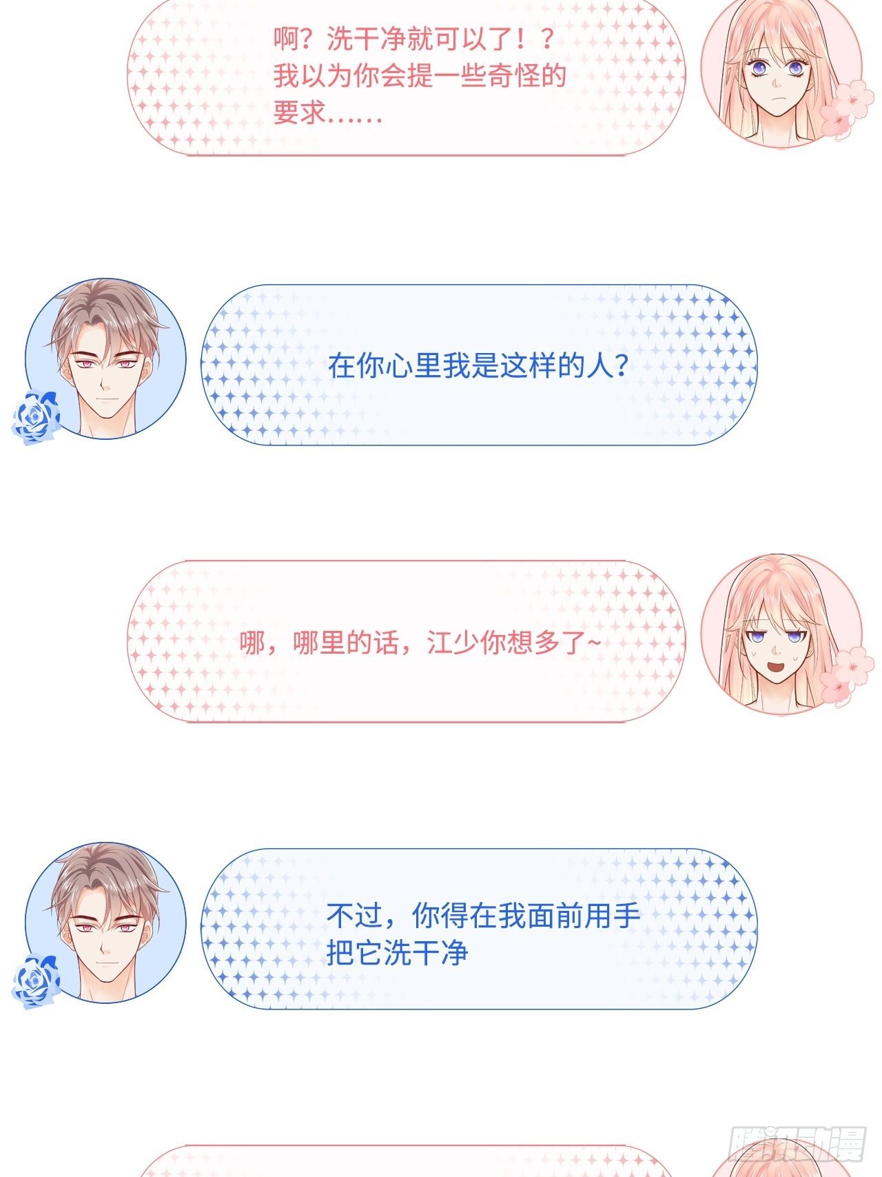 换一种方式赔偿7